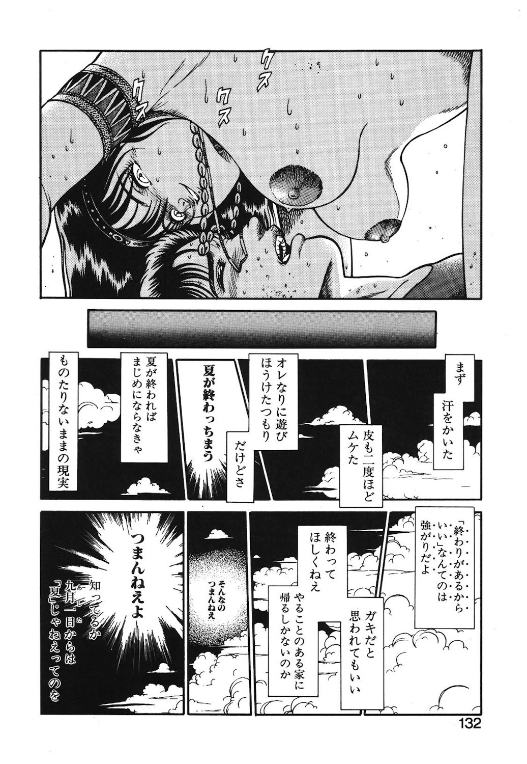 Onnanoko to Miniskirt page 129 - big breasts tankoubon hentai manga - read online free