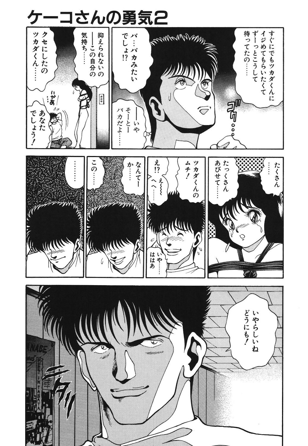 Onnanoko to Miniskirt page 144 - big breasts tankoubon hentai manga - read online free