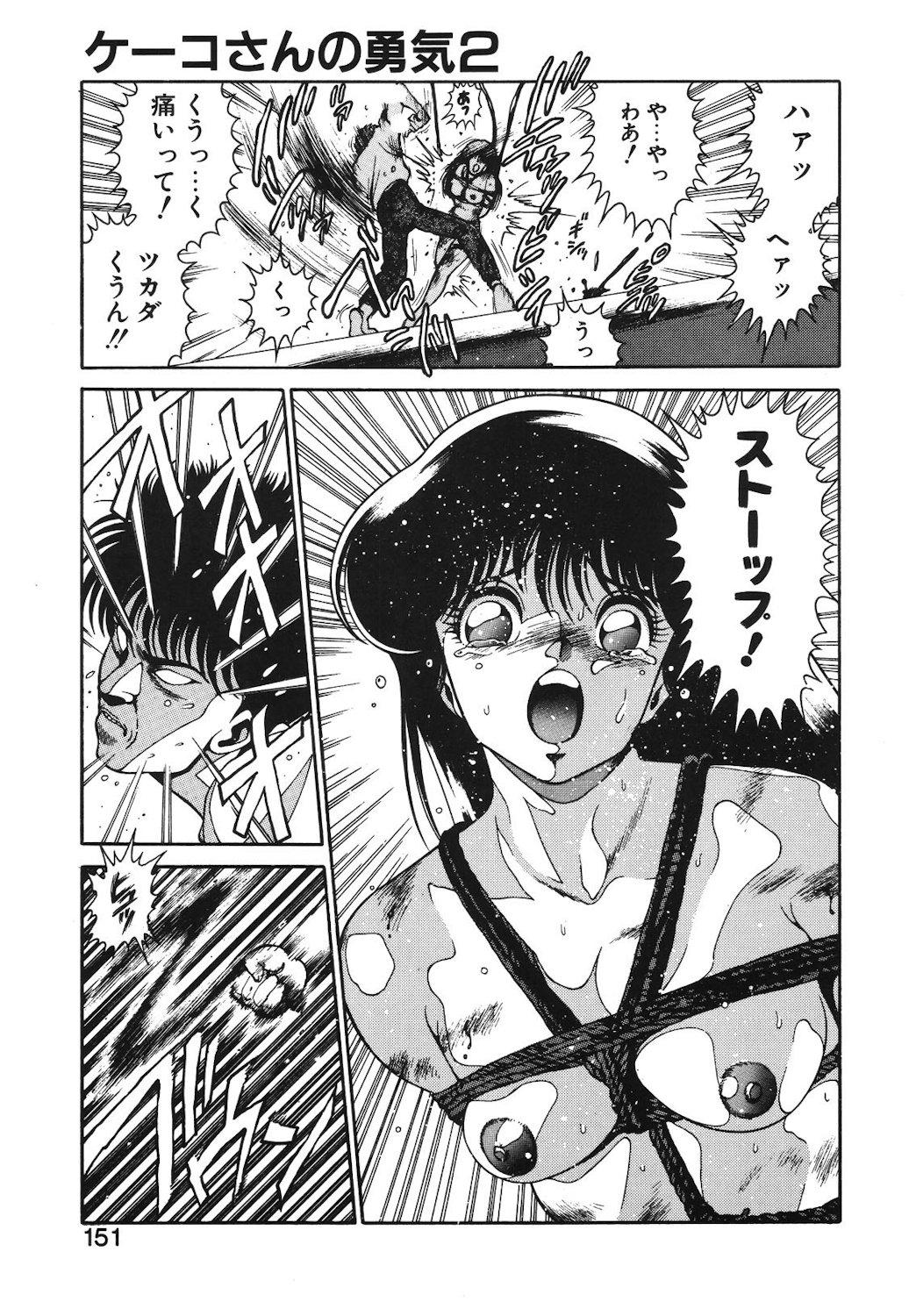 Onnanoko to Miniskirt page 148 - big breasts tankoubon hentai manga - read online free