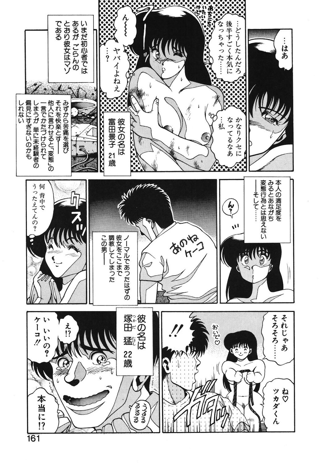 Onnanoko to Miniskirt page 158 - big breasts tankoubon hentai manga - read online free