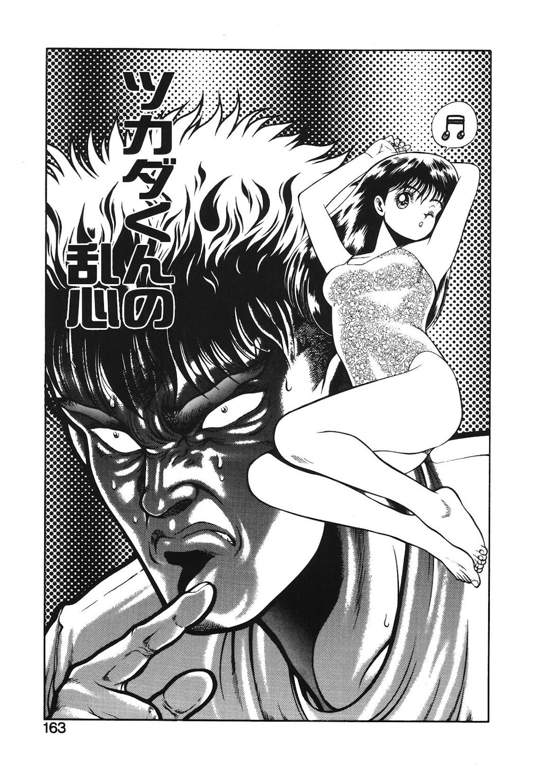 Onnanoko to Miniskirt page 160 - big breasts tankoubon hentai manga - read online free