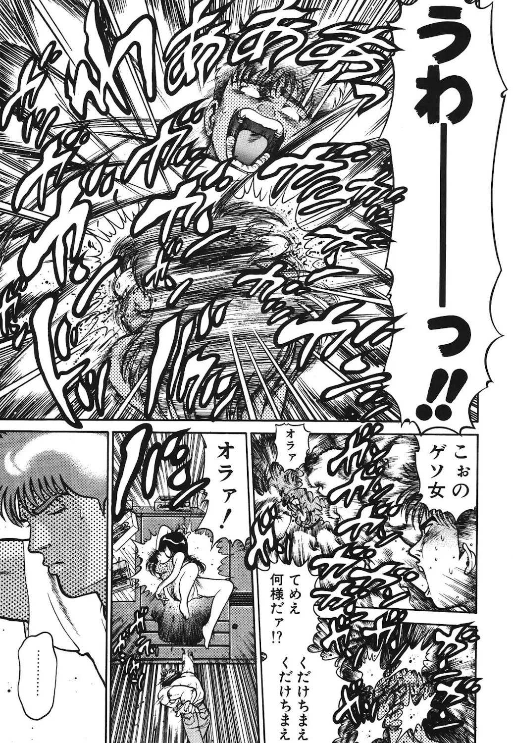 Onnanoko to Miniskirt page 164 - big breasts tankoubon hentai manga - read online free