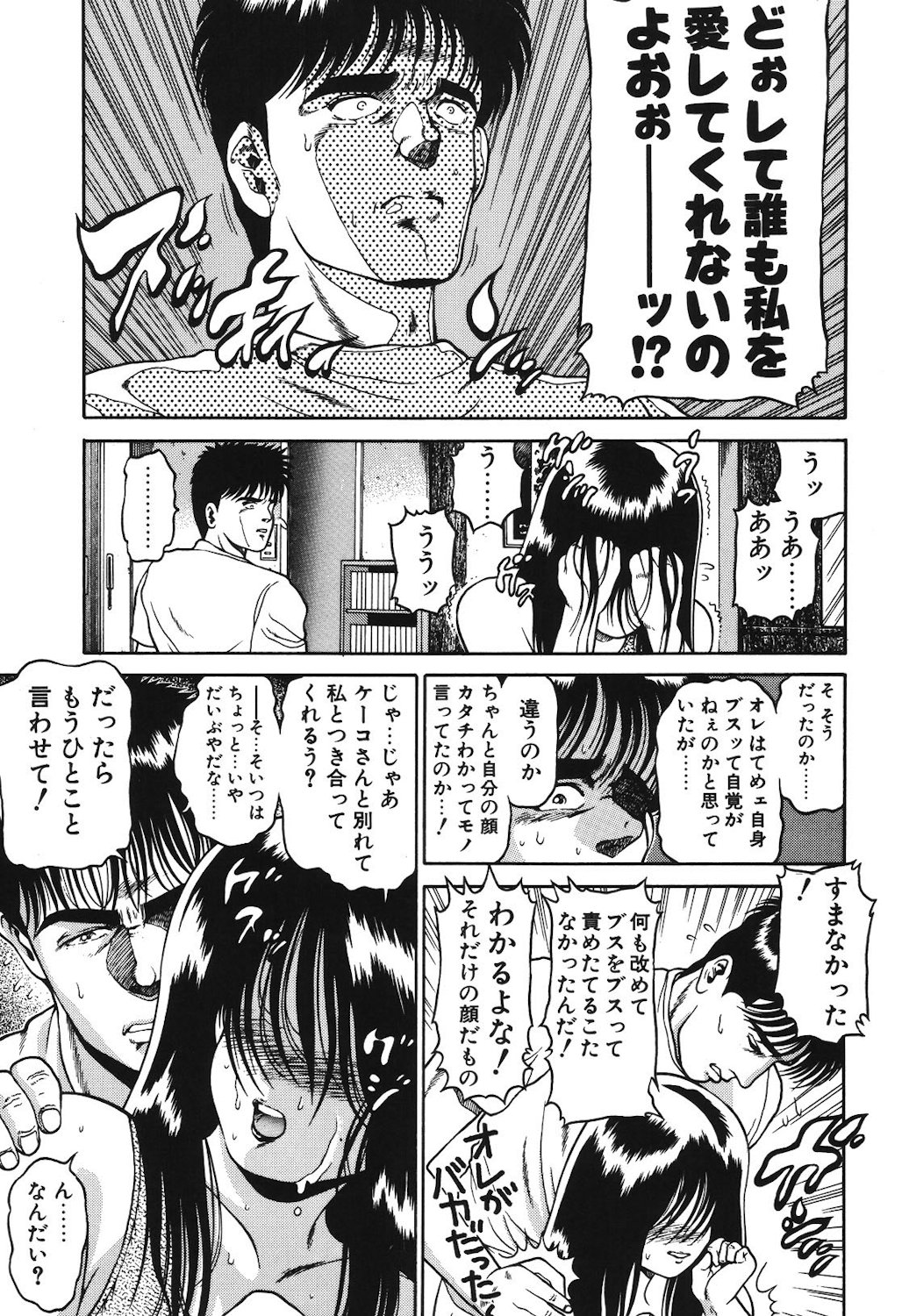 Onnanoko to Miniskirt page 168 - big breasts tankoubon hentai manga - read online free
