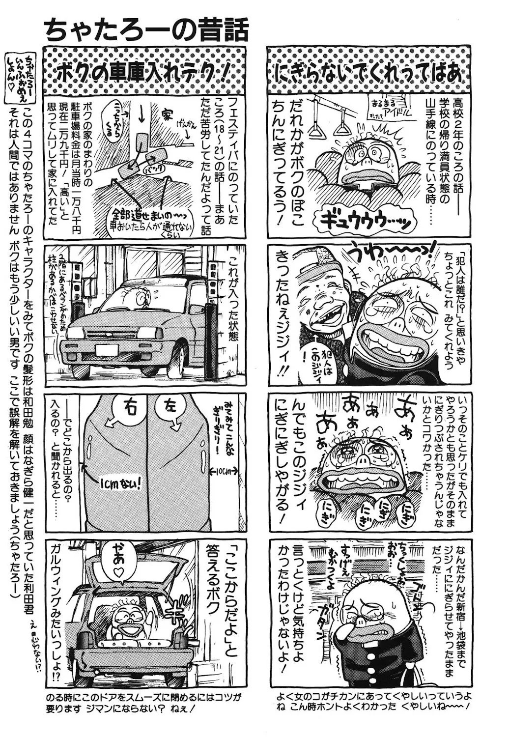 Onnanoko to Miniskirt page 186 - big breasts tankoubon hentai manga - read online free