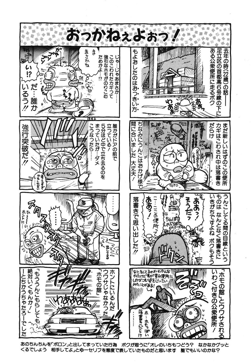 Onnanoko to Miniskirt page 191 - big breasts tankoubon hentai manga - read online free