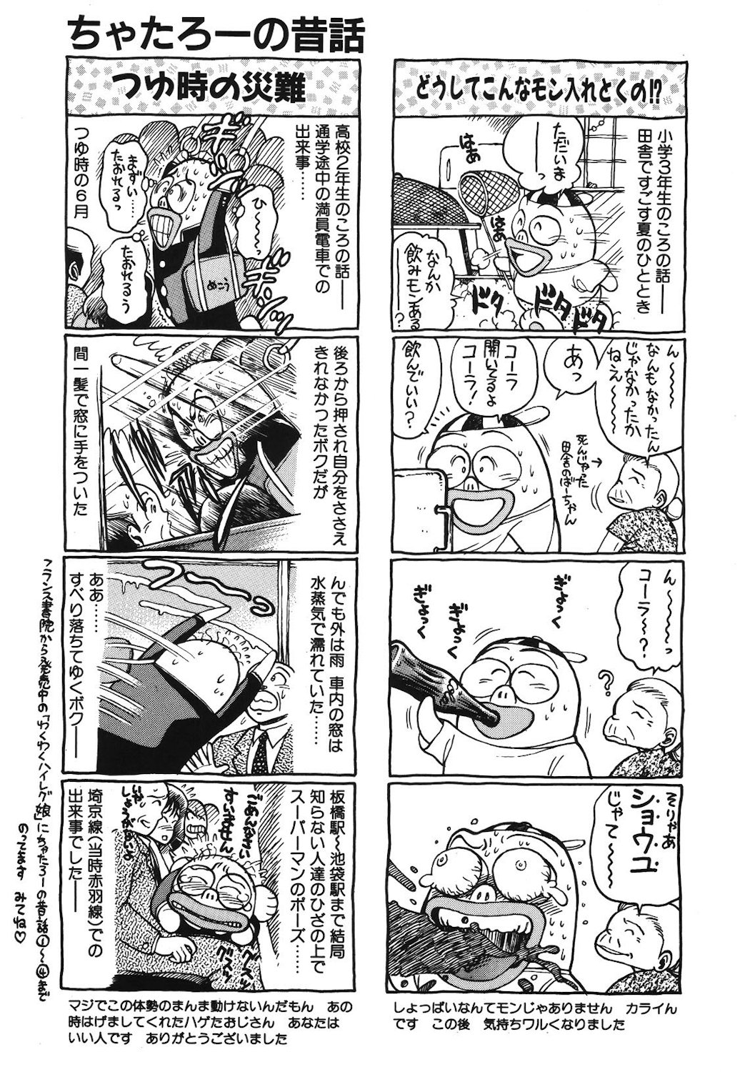 Onnanoko to Miniskirt page 192 - big breasts tankoubon hentai manga - read online free