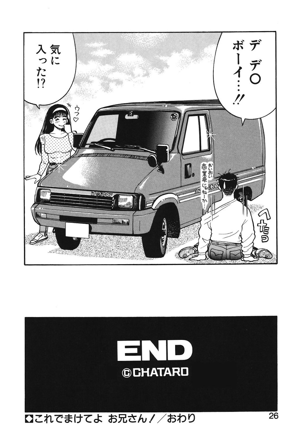 Onnanoko to Miniskirt page 23 - big breasts tankoubon hentai manga - read online free