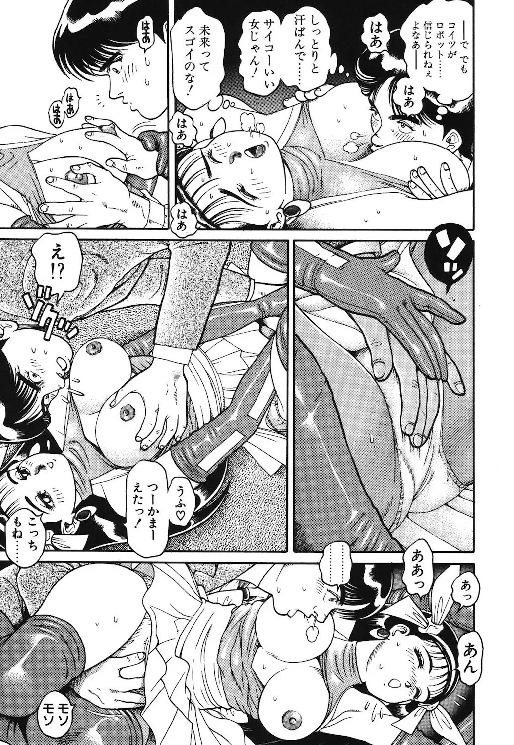 Onnanoko to Miniskirt - Page 34