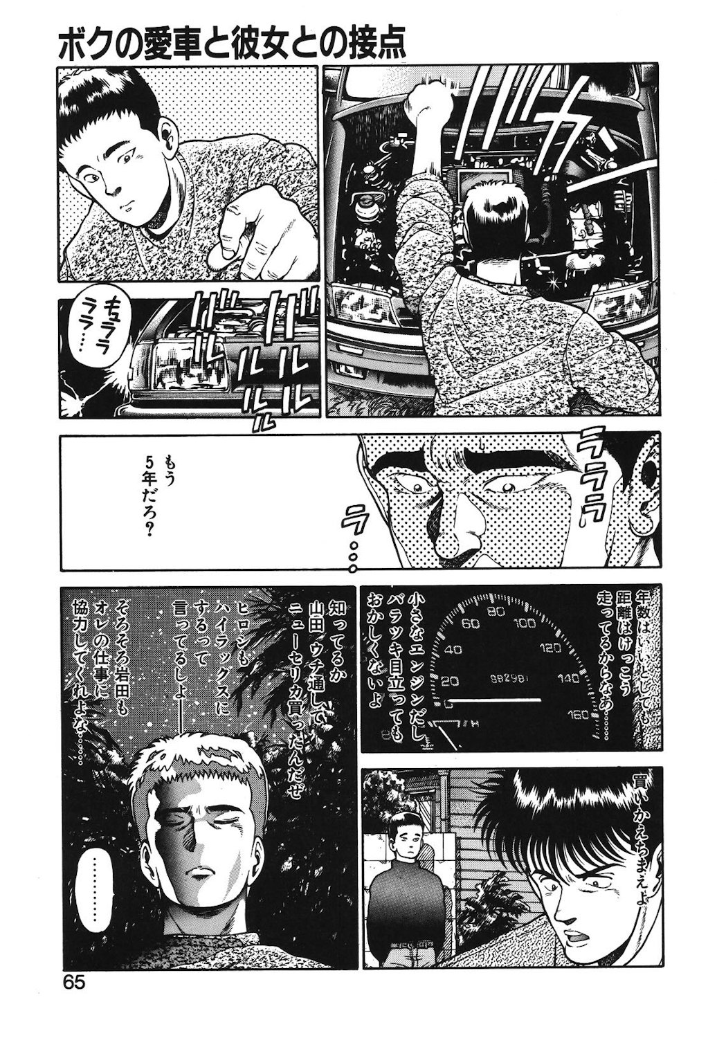 Onnanoko to Miniskirt page 62 - big breasts tankoubon hentai manga - read online free