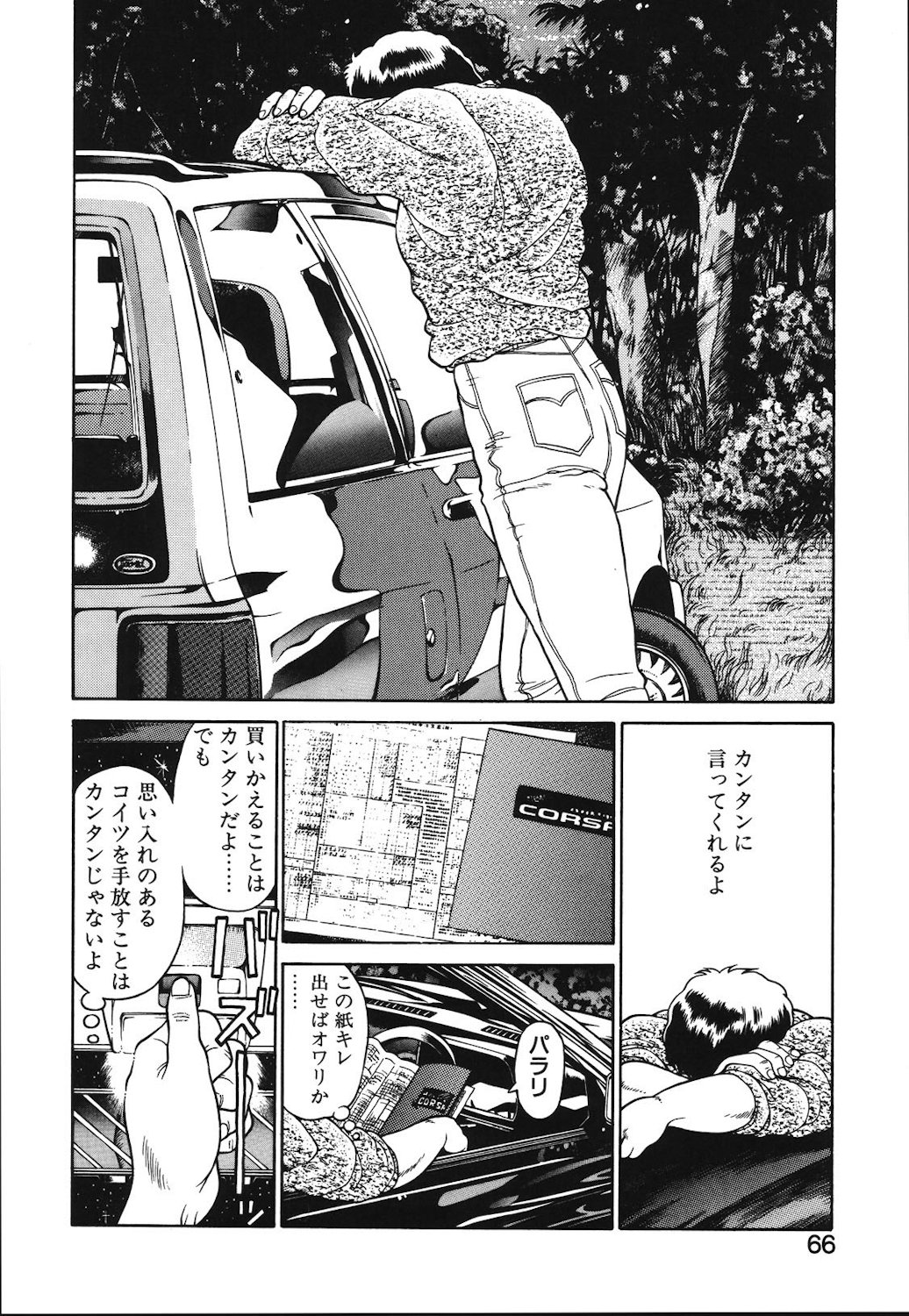 Onnanoko to Miniskirt page 63 - big breasts tankoubon hentai manga - read online free