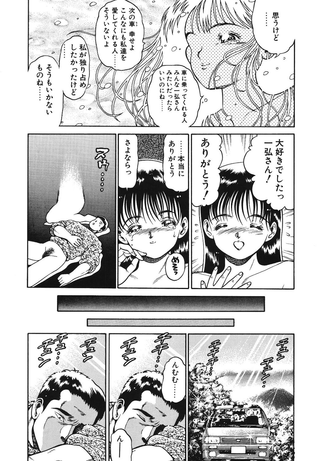 Onnanoko to Miniskirt page 76 - big breasts tankoubon hentai manga - read online free