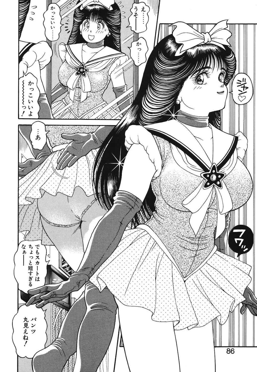 Onnanoko to Miniskirt page 83 - big breasts tankoubon hentai manga - read online free
