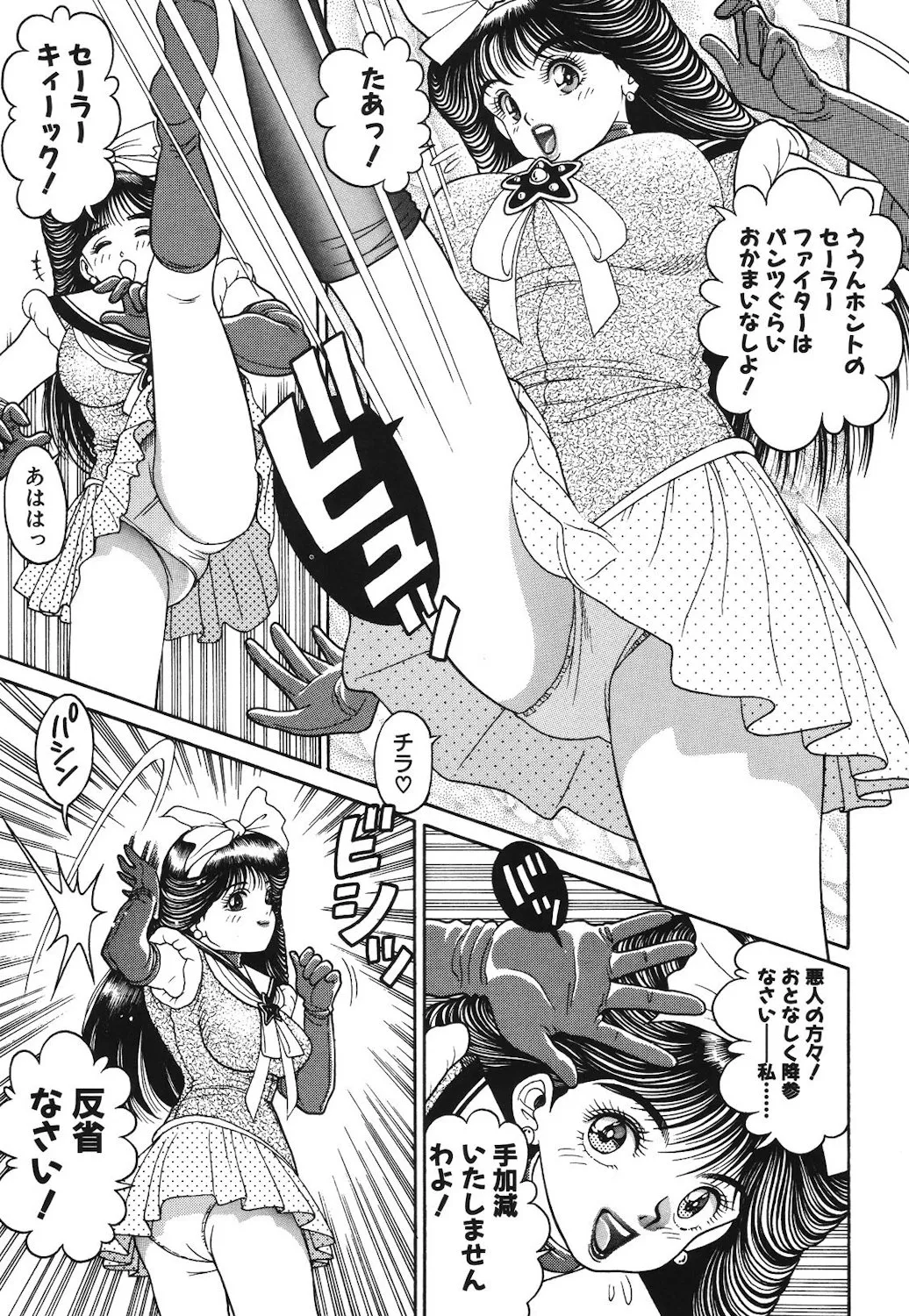 Onnanoko to Miniskirt page 84 - big breasts tankoubon hentai manga - read online free