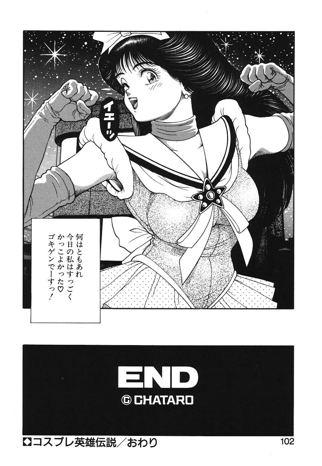 Onnanoko to Miniskirt page 99 - big breasts tankoubon hentai manga - read online free