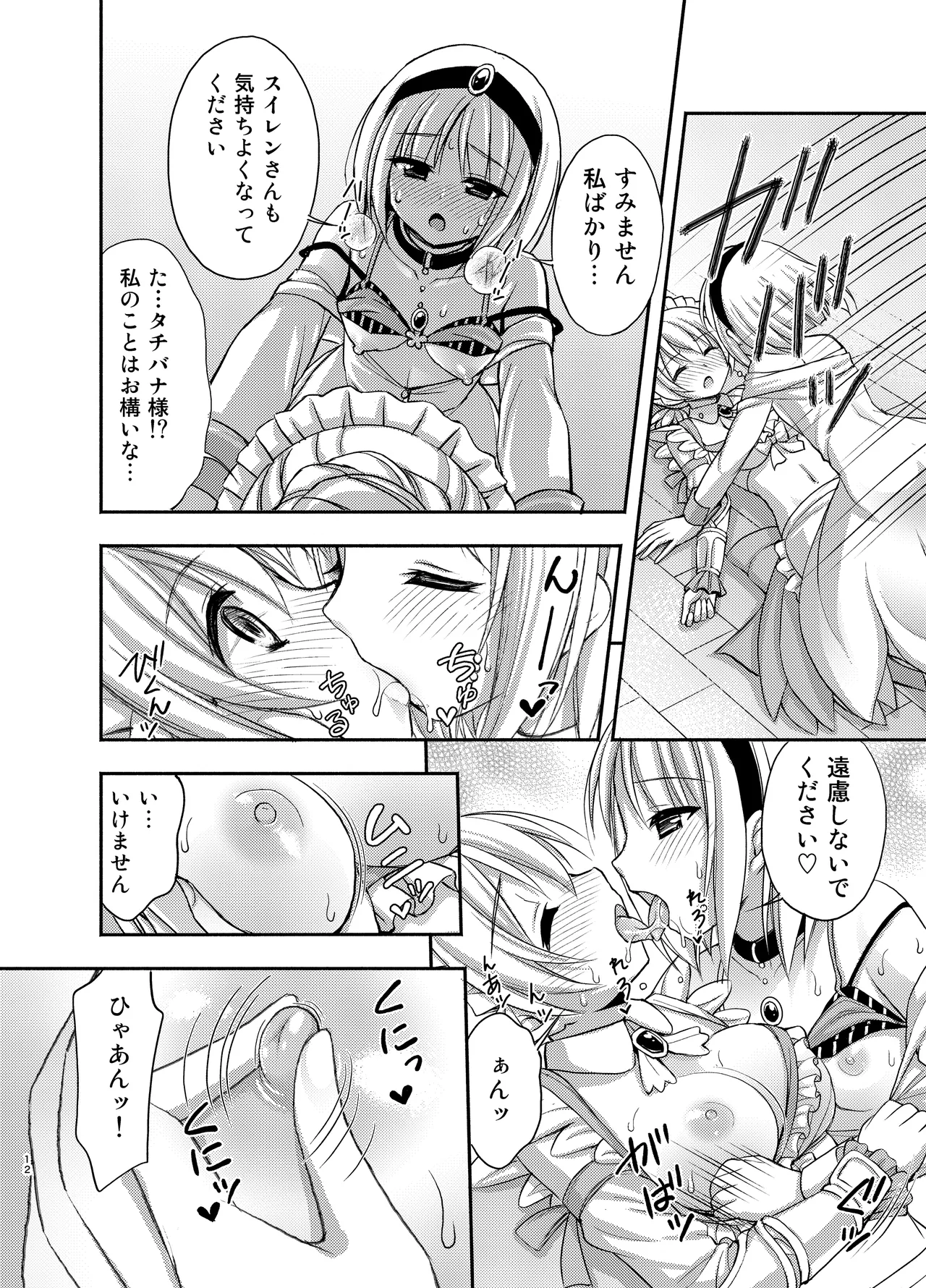 [Kokoro no Ie (Tadano Myoshi)] Tachibana-san to Suiren-san (Flower Knight Girl) [Digital] page 11 flower knight girl parody - yuri kissing hentai manga - read online free