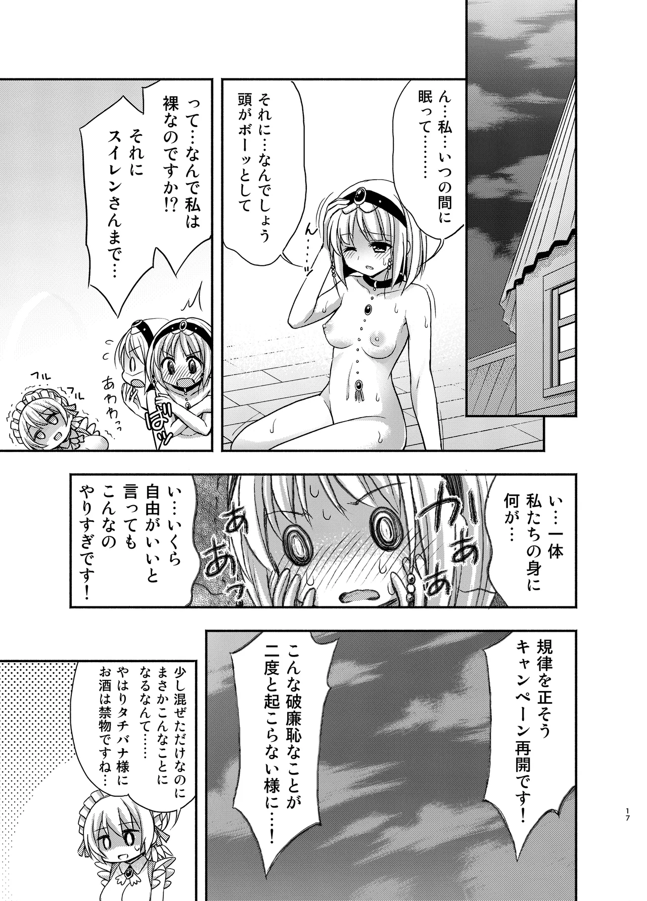 [Kokoro no Ie (Tadano Myoshi)] Tachibana-san to Suiren-san (Flower Knight Girl) [Digital] page 16 flower knight girl parody - yuri kissing hentai manga - read online free