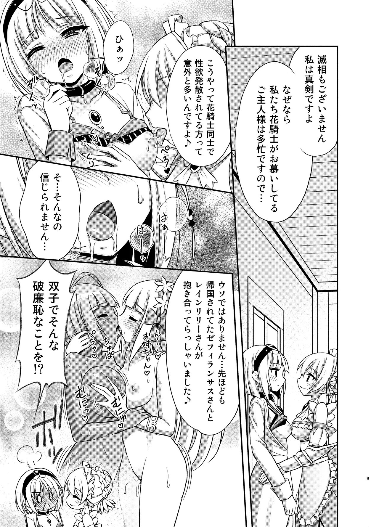 Preview page 8