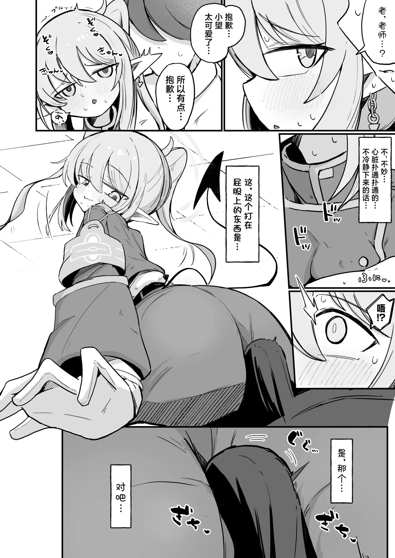Nozo Love | 小望情爱 - Page 10