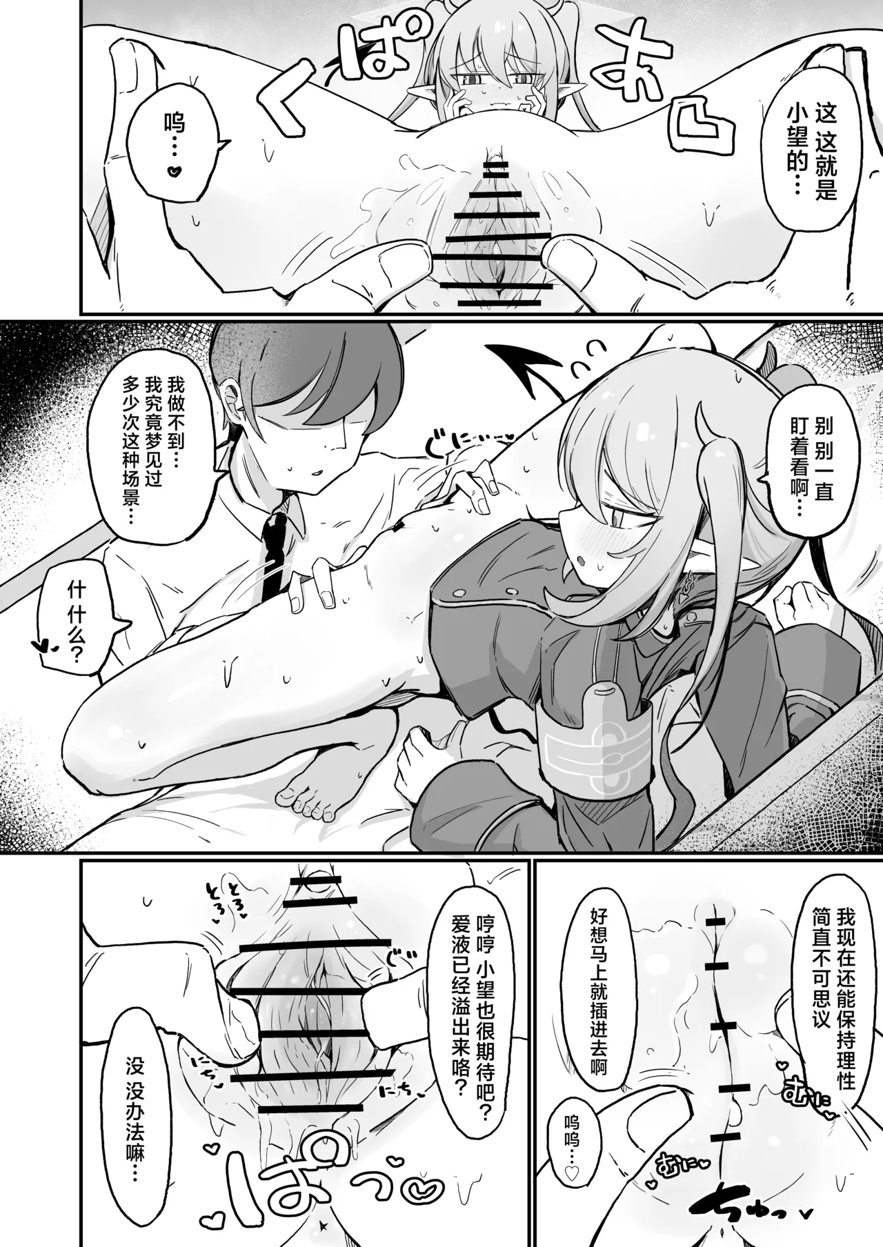 Nozo Love | 小望情爱 page 16 featuring nozomi tachibana blue archive parody - tail gloves hentai manga - read online free
