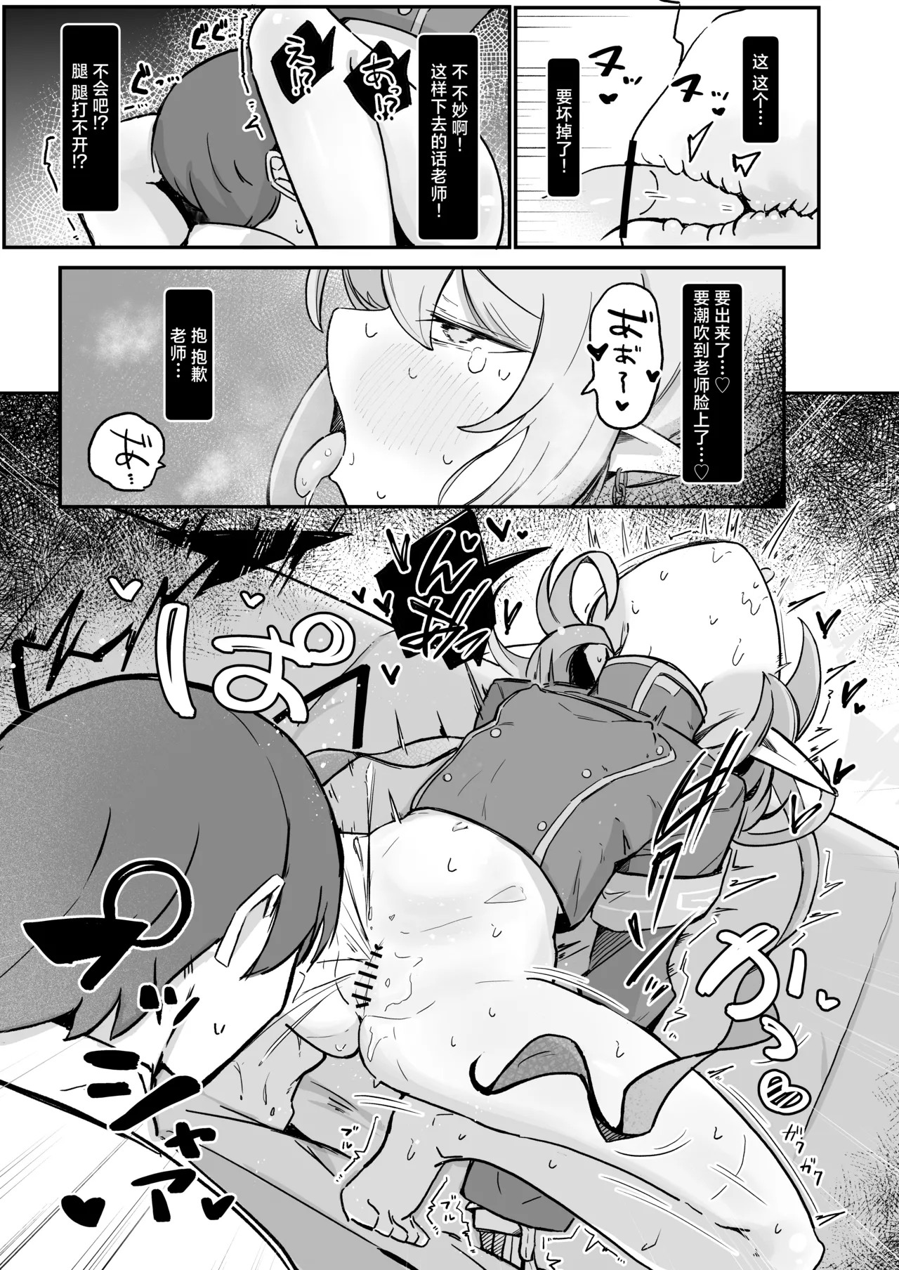 Nozo Love | 小望情爱 page 19 featuring nozomi tachibana blue archive parody - tail gloves hentai manga - read online free