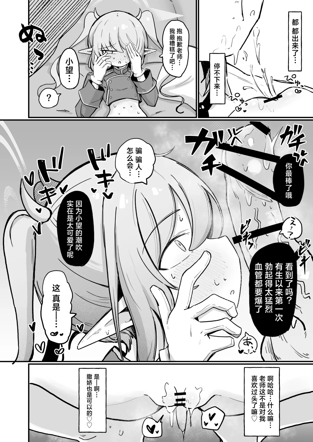 Nozo Love | 小望情爱 page 20 featuring nozomi tachibana blue archive parody - tail gloves hentai manga - read online free