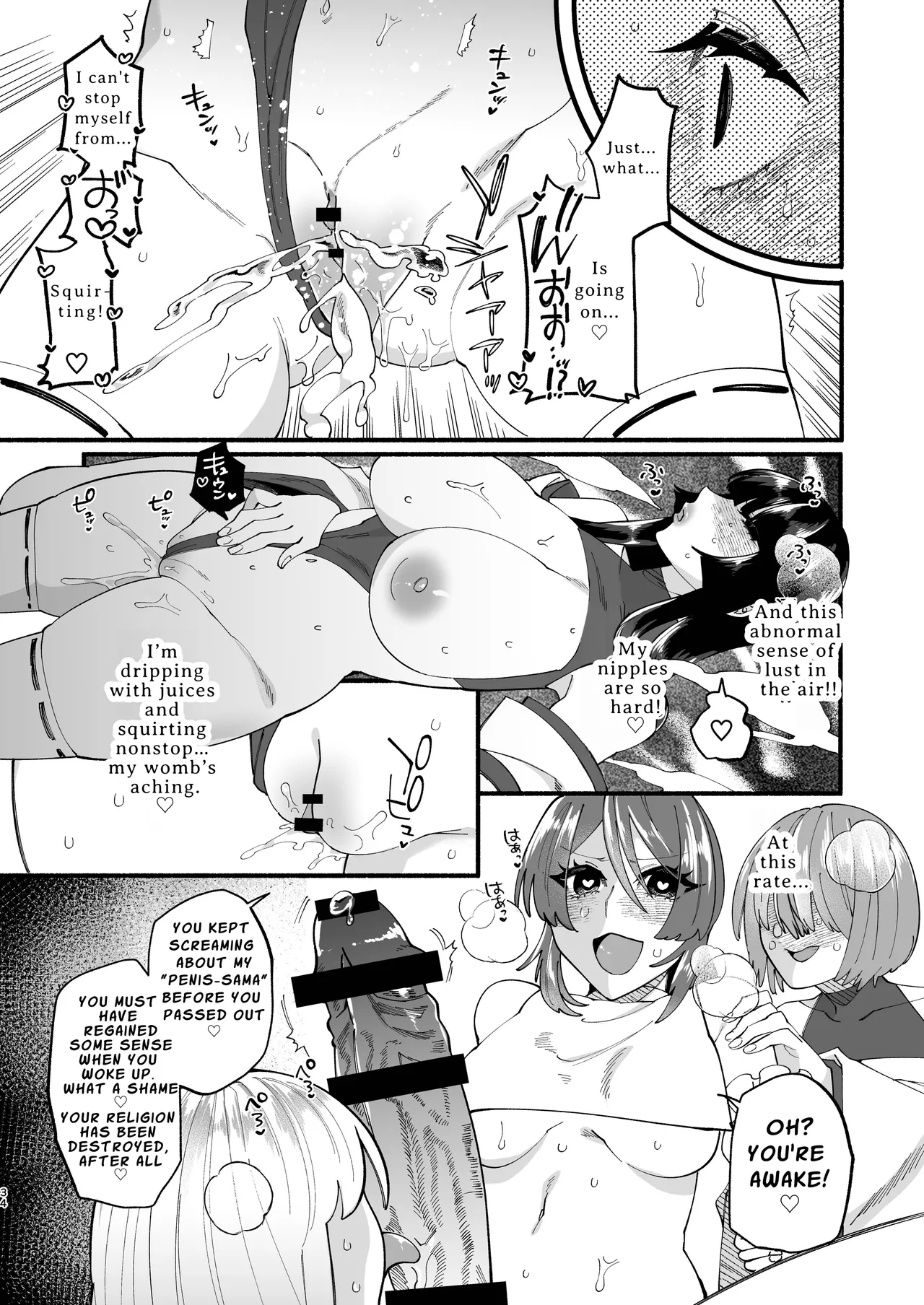 Shuukyou Kaimetsu! Futanari Musume | Religion Destroyed! Futanari Girl page 33 original parody - big penis x-ray hentai manga - read online free