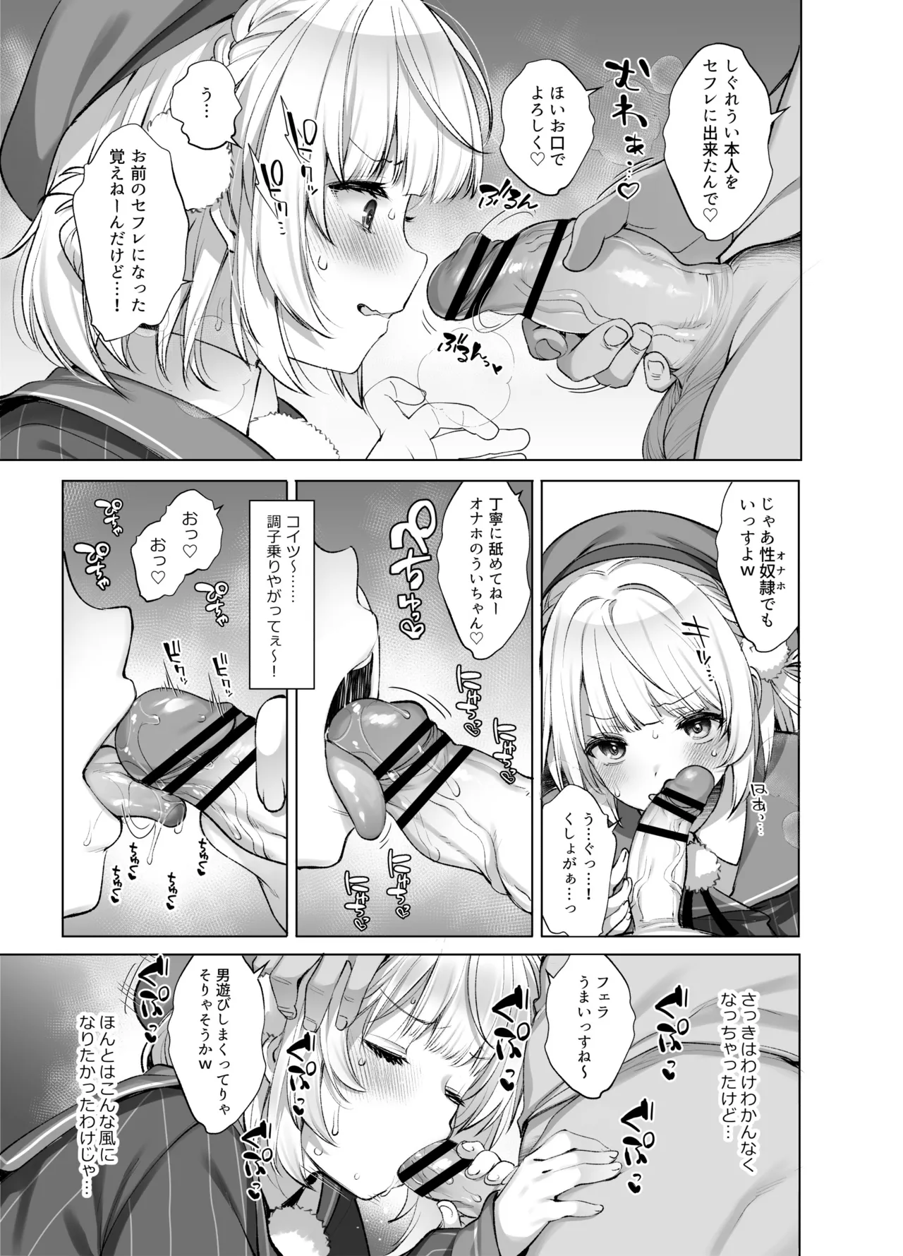 Idol Kamieshi Vtuber no Ero Uraaka Katsudou page 26 featuring shigure ui - schoolgirl uniform nakadashi hentai manga - read online free