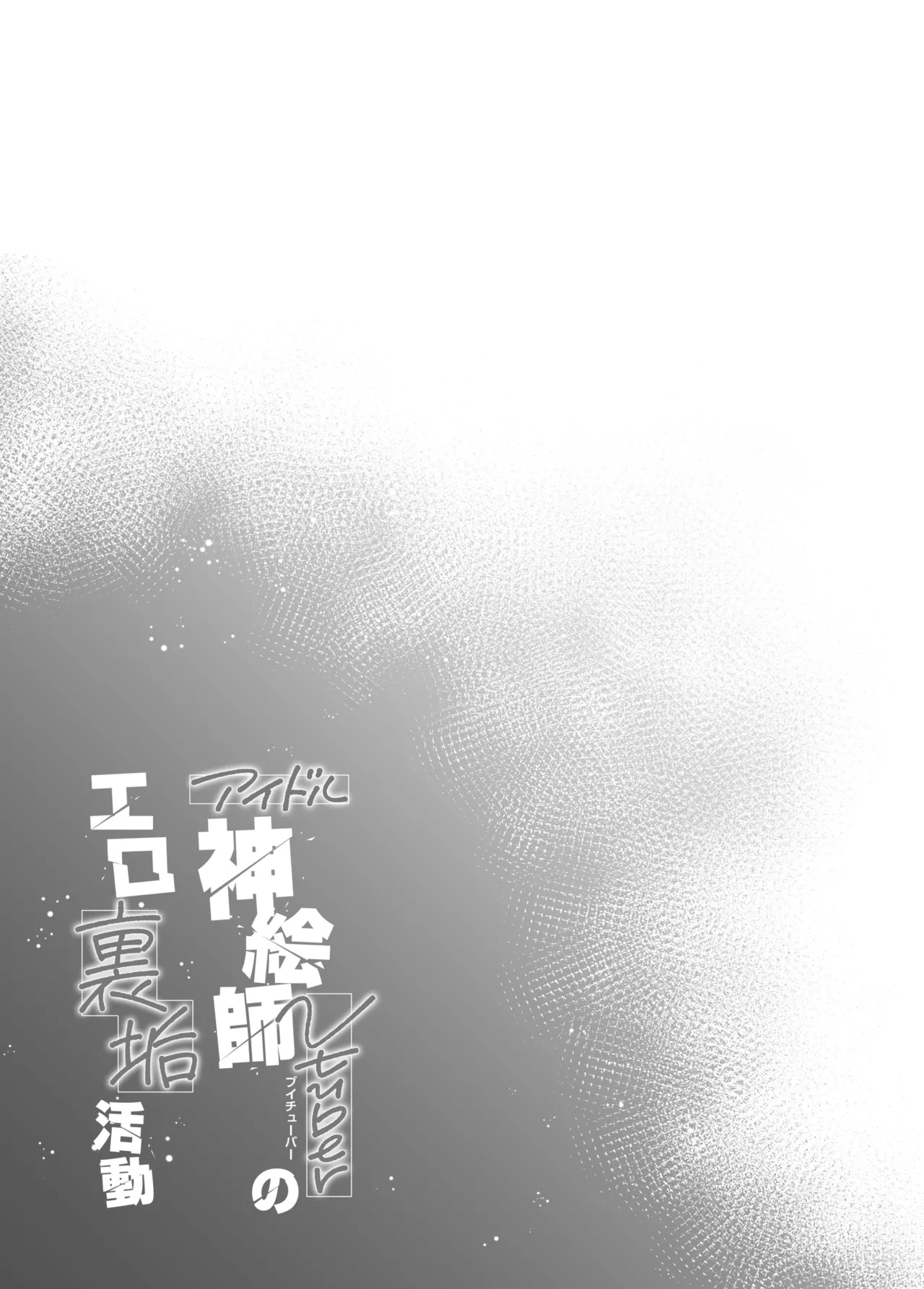 Idol Kamieshi Vtuber no Ero Uraaka Katsudou page 40 featuring shigure ui - schoolgirl uniform nakadashi hentai manga - read online free