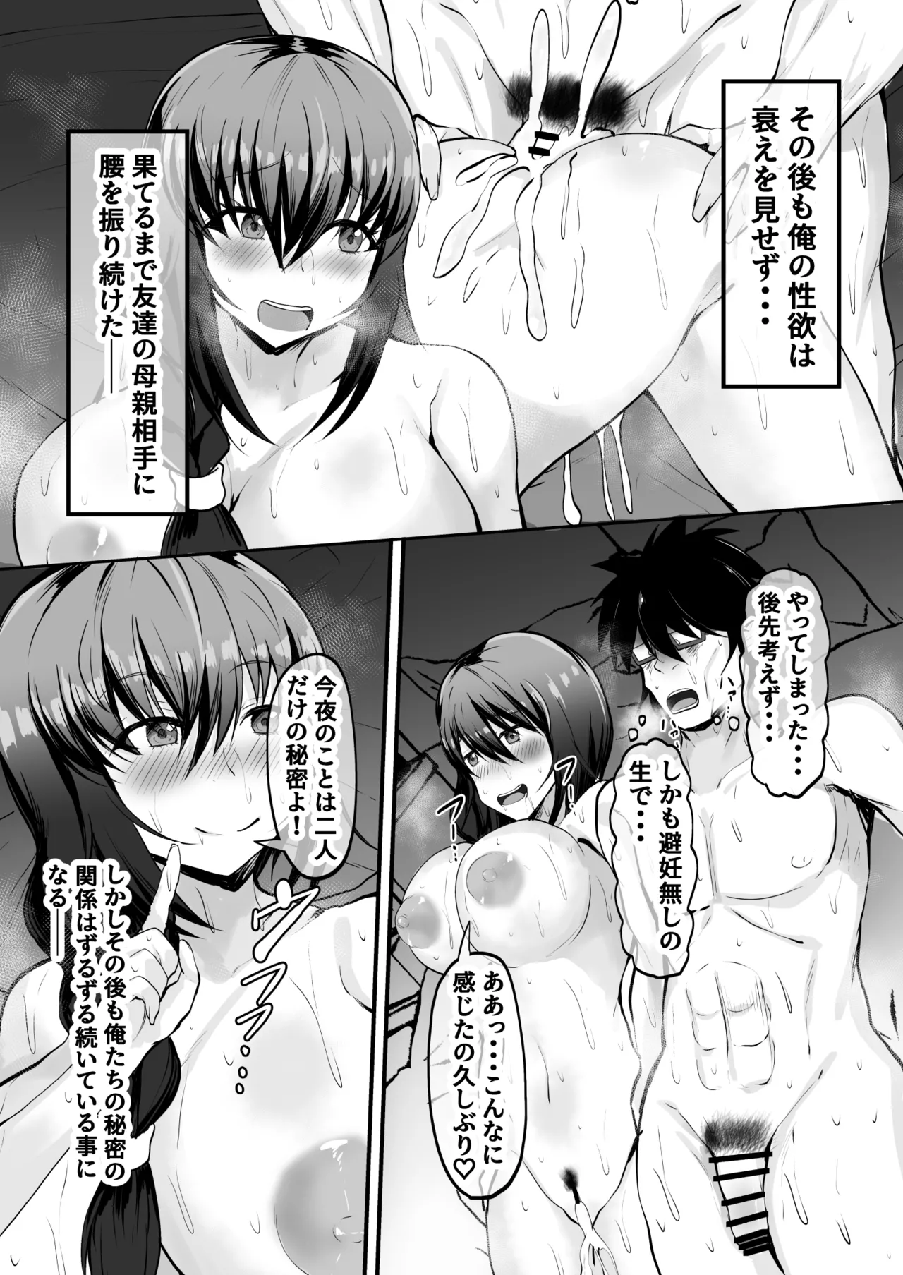 Ore no Kanojo wa Tomodachi no Kaa-chan Matching App de Shiriatta Hitozuma to Uwaki H page 17 original parody - sole female nakadashi hentai manga - read online free