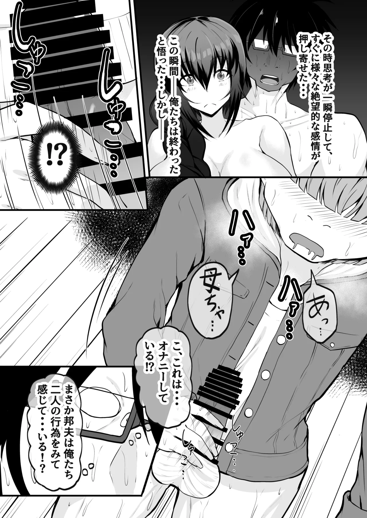 Ore no Kanojo wa Tomodachi no Kaa-chan Matching App de Shiriatta Hitozuma to Uwaki H page 26 original parody - milf big breasts hentai manga - read online free