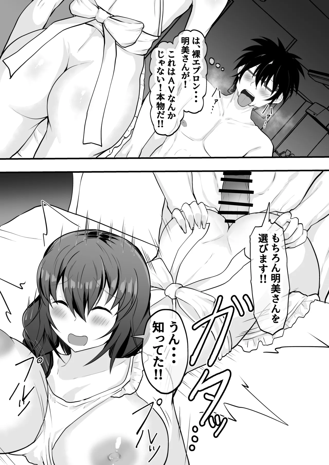 Ore no Kanojo wa Tomodachi no Kaa-chan Matching App de Shiriatta Hitozuma to Uwaki H page 40 original parody - milf big breasts hentai manga - read online free