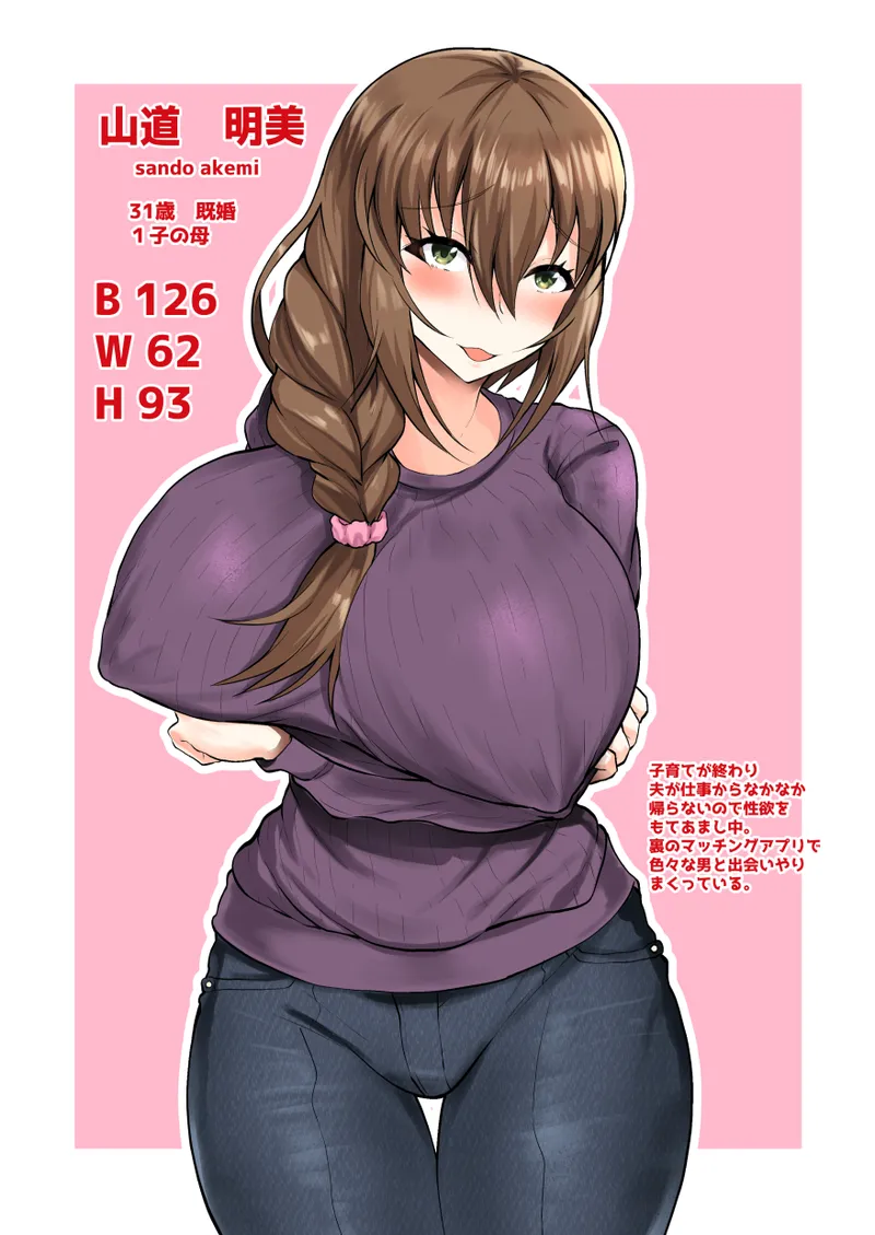 Ore no Kanojo wa Tomodachi no Kaa-chan Matching App de Shiriatta Hitozuma to Uwaki H page 49 original parody - sole female nakadashi hentai manga - read online free