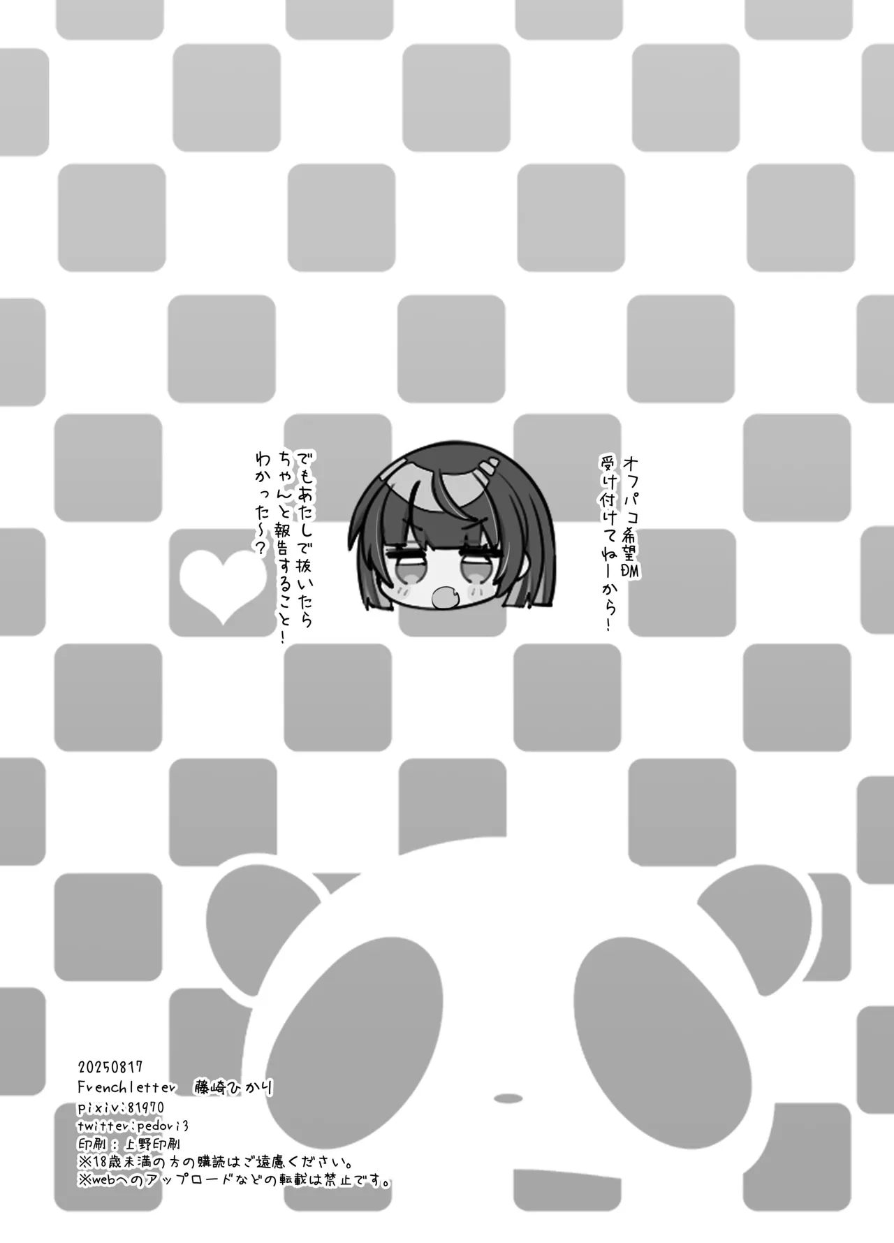 Chuuken Doujin Sakka-chan no Naisho! page 12 original parody - sole female dark skin hentai manga - read online free