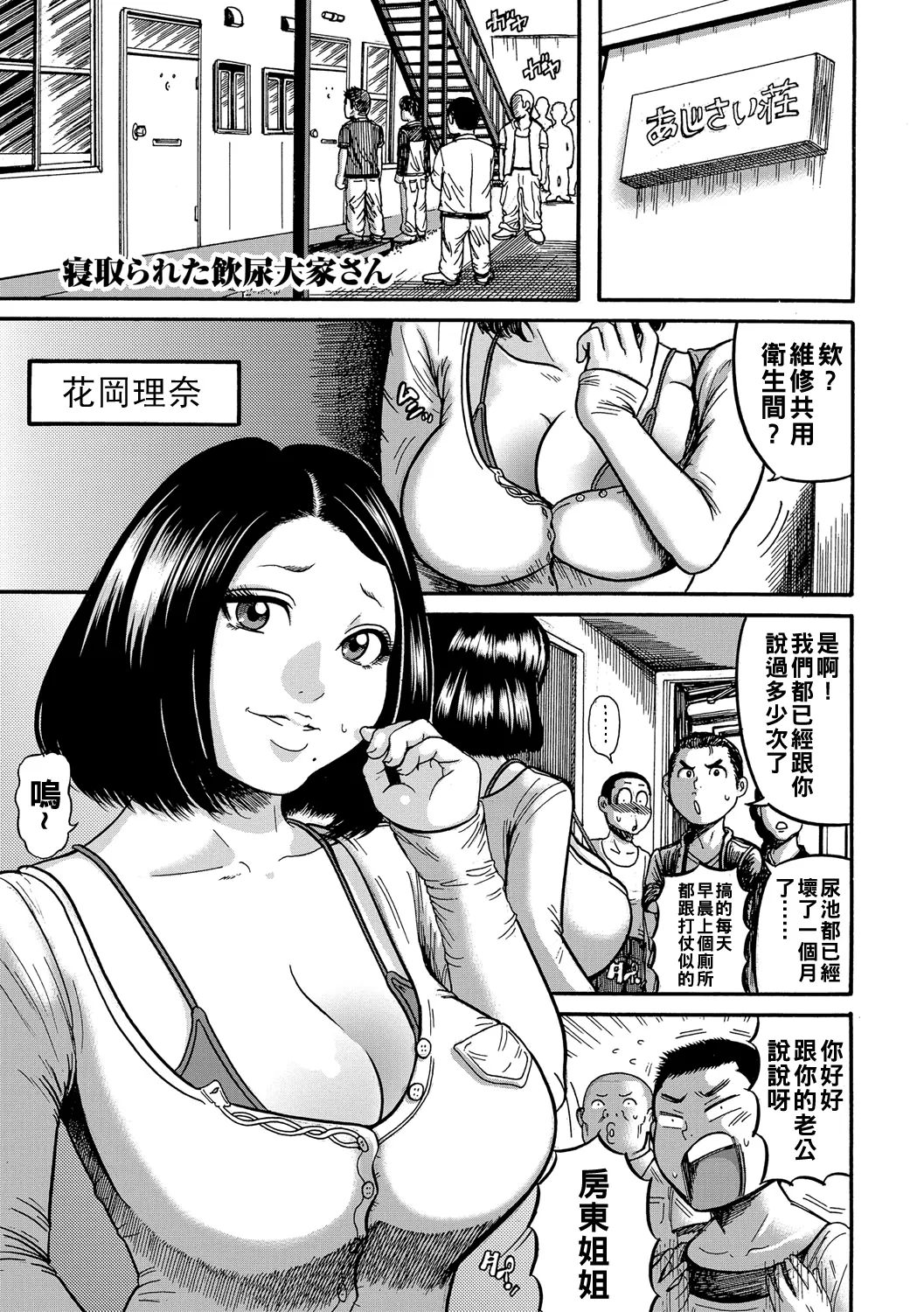 Hitozuma Juurintou Ch. 1-9 page 116 - big breasts netorare hentai manga - read online free