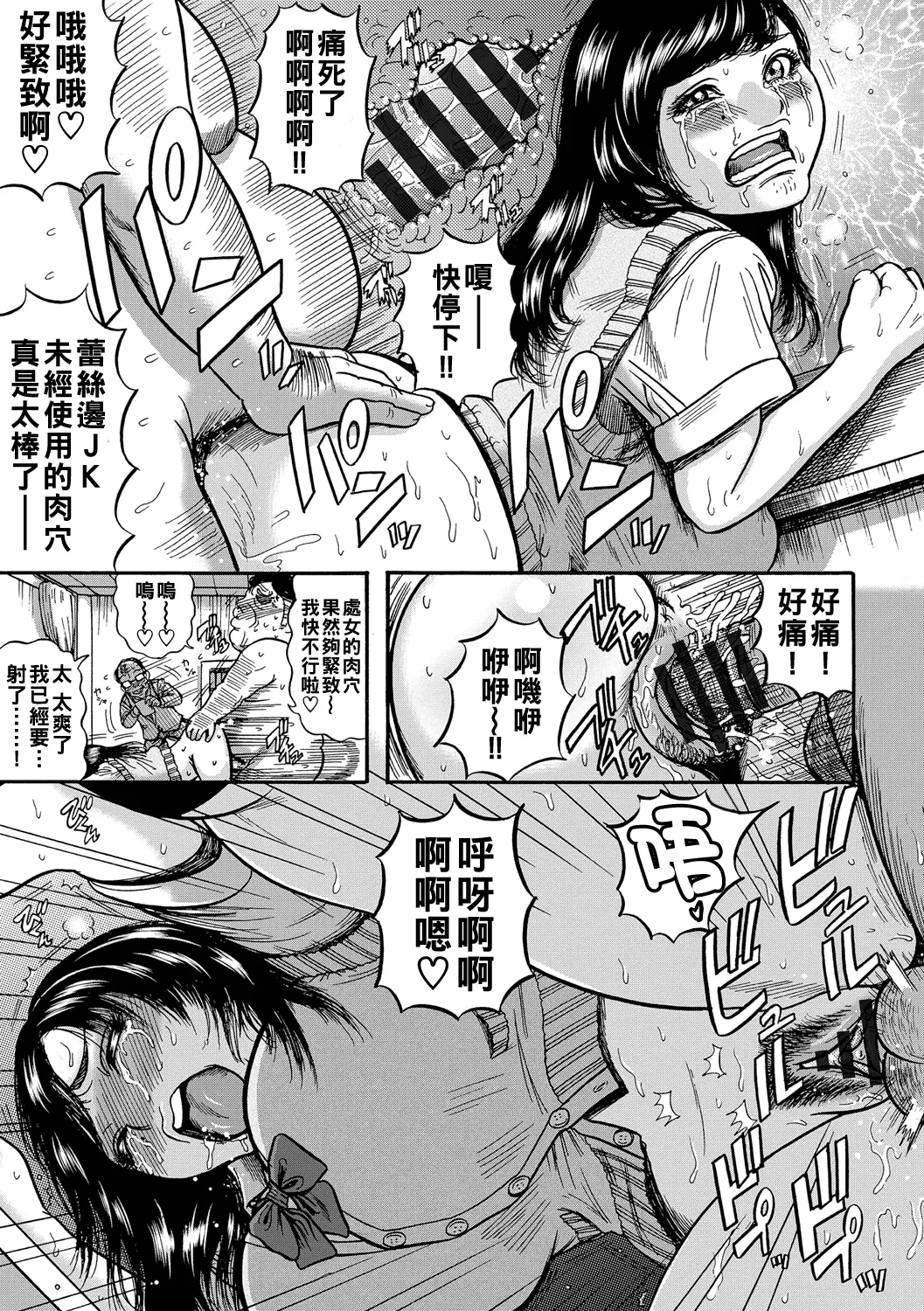 Hitozuma Juurintou Ch. 1-9 page 136 - big breasts old man hentai manga - read online free