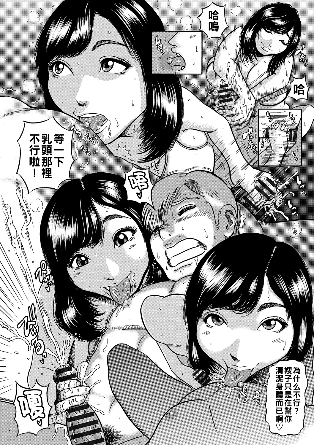 Hitozuma Juurintou Ch. 1-9 page 153 - big breasts old man hentai manga - read online free