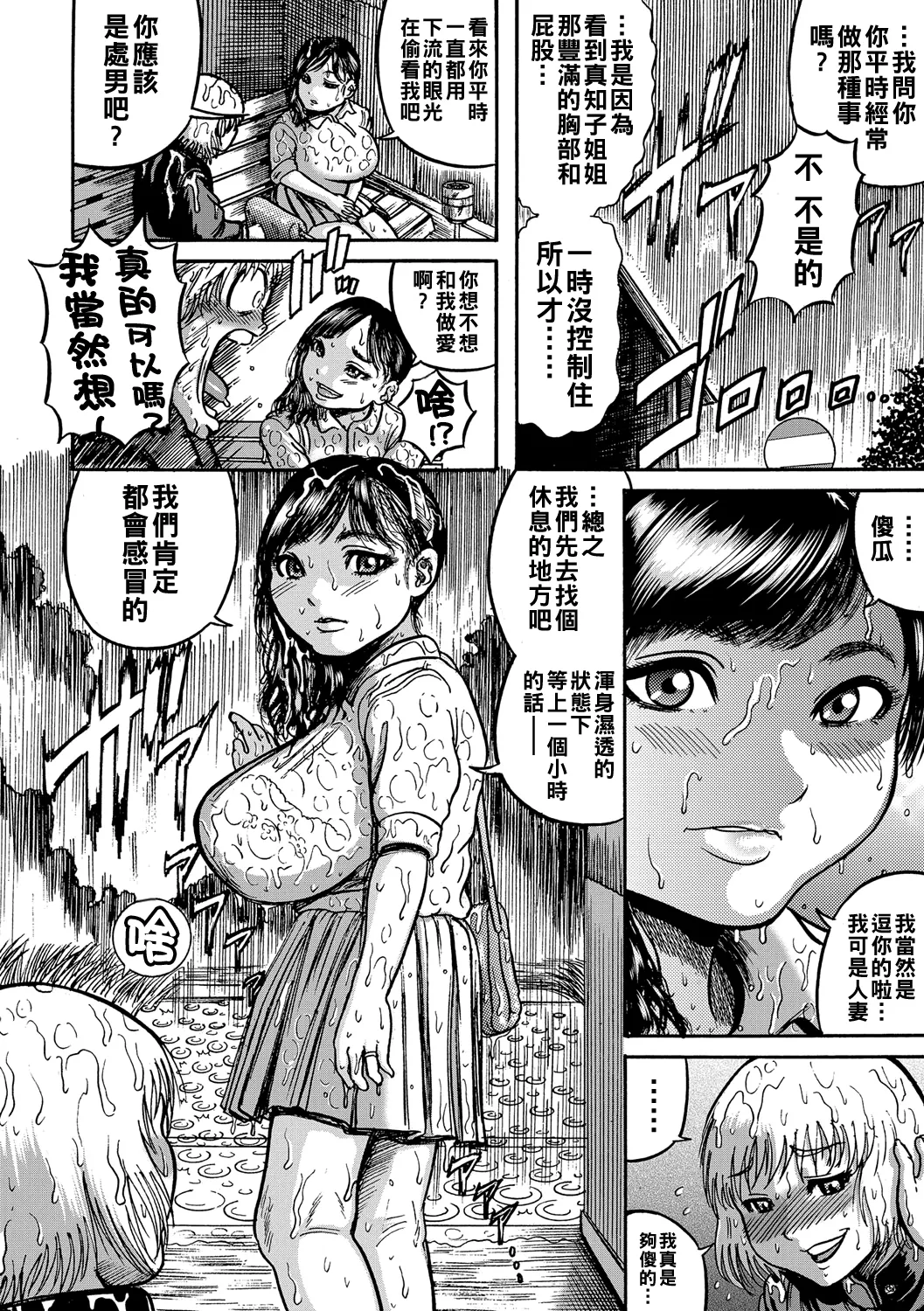 Hitozuma Juurintou Ch. 1-9 - Page 57