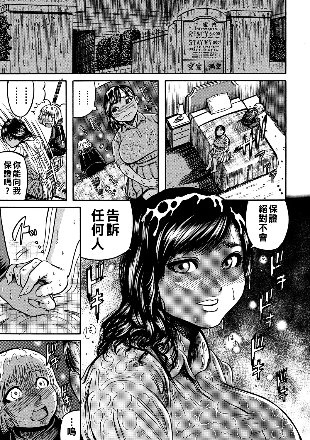 Hitozuma Juurintou Ch. 1-9 page 58 - big breasts netorare hentai manga - read online free