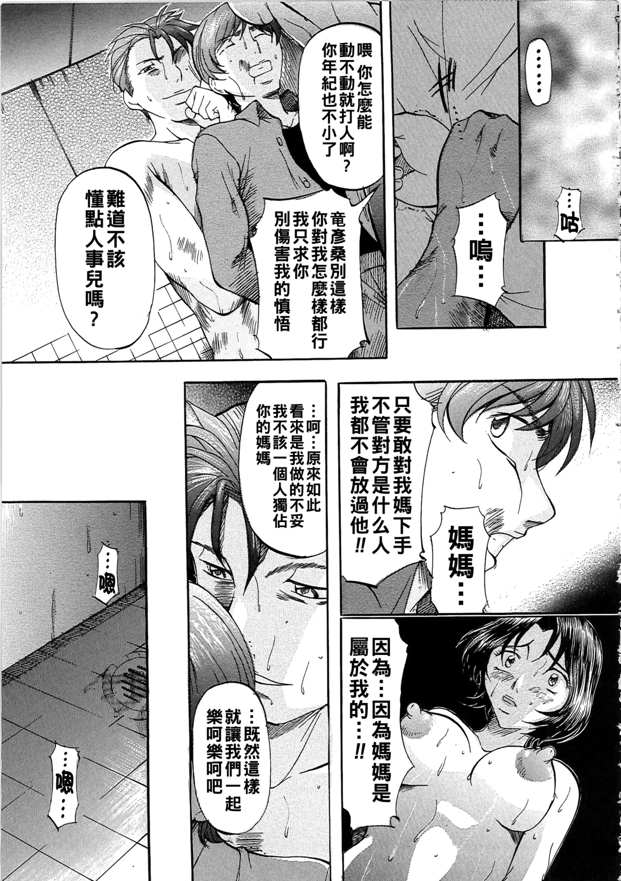 Daen Boshi Ch. 1-2 page 16 - read online free