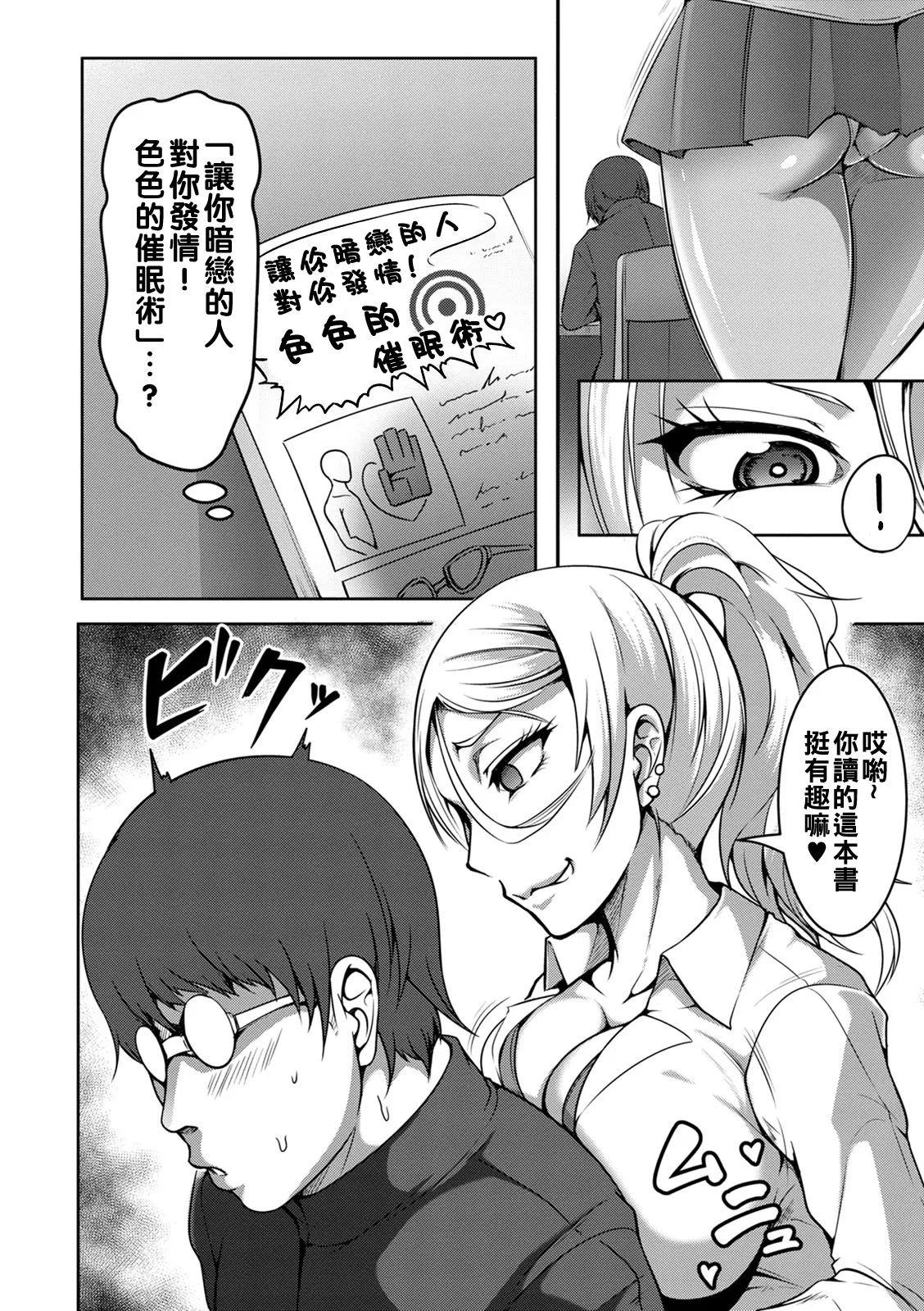 Pakorare Award page 126 - big breasts swimsuit hentai manga - read online free