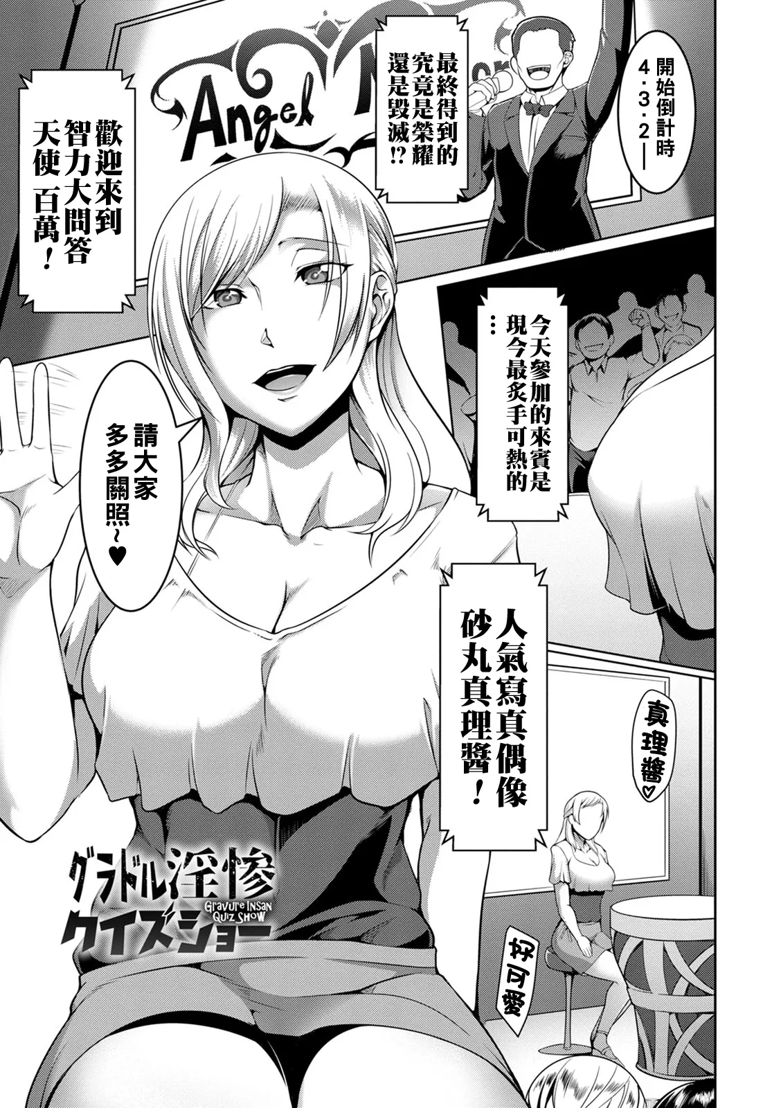 Pakorare Award page 165 - big breasts swimsuit hentai manga - read online free