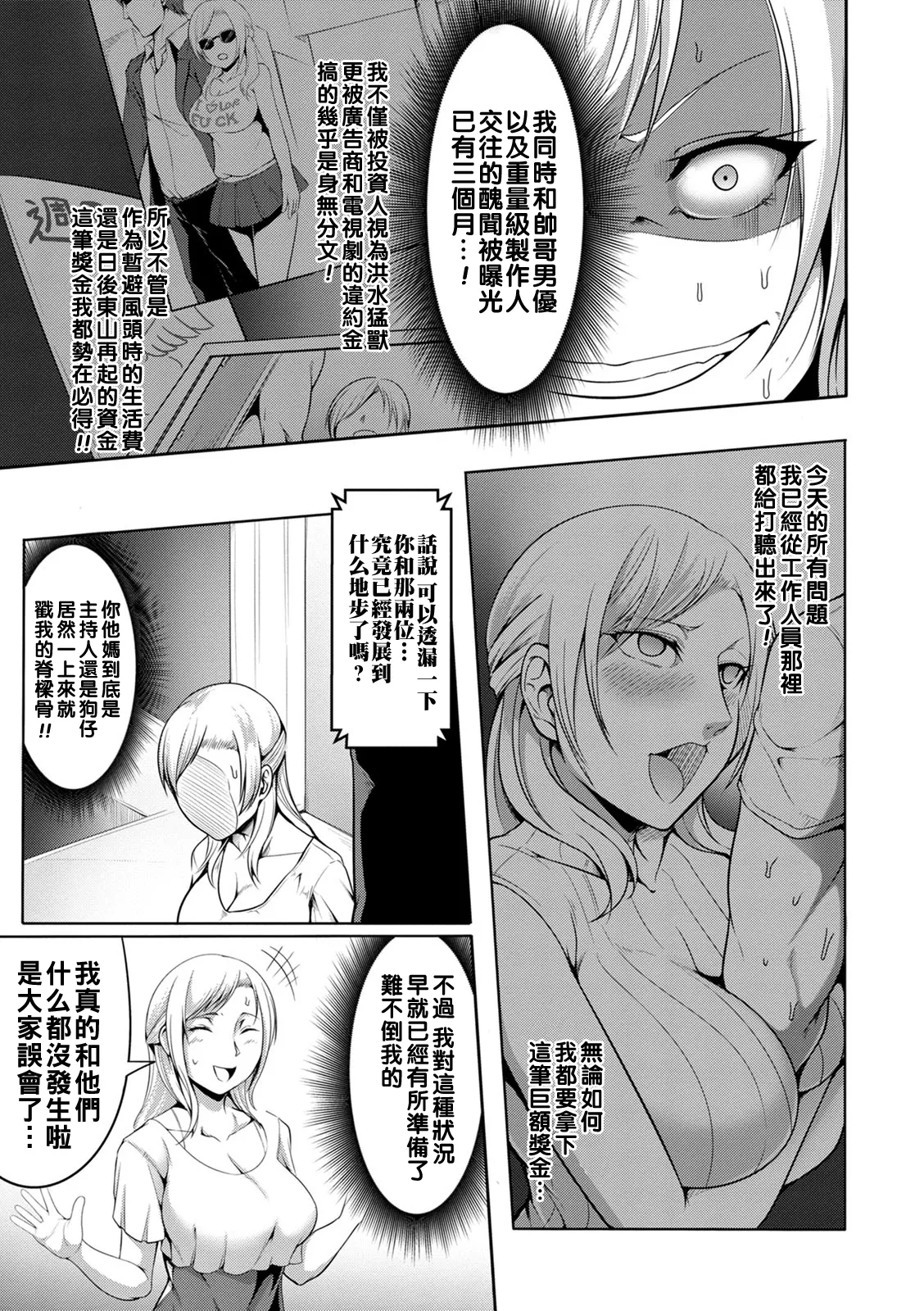 Pakorare Award - Page 167