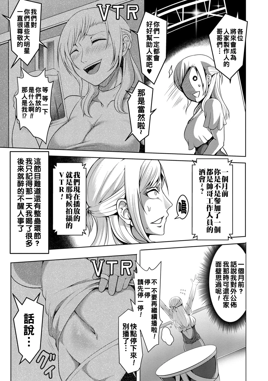 Pakorare Award page 169 - swimsuit big breasts hentai manga - read online free