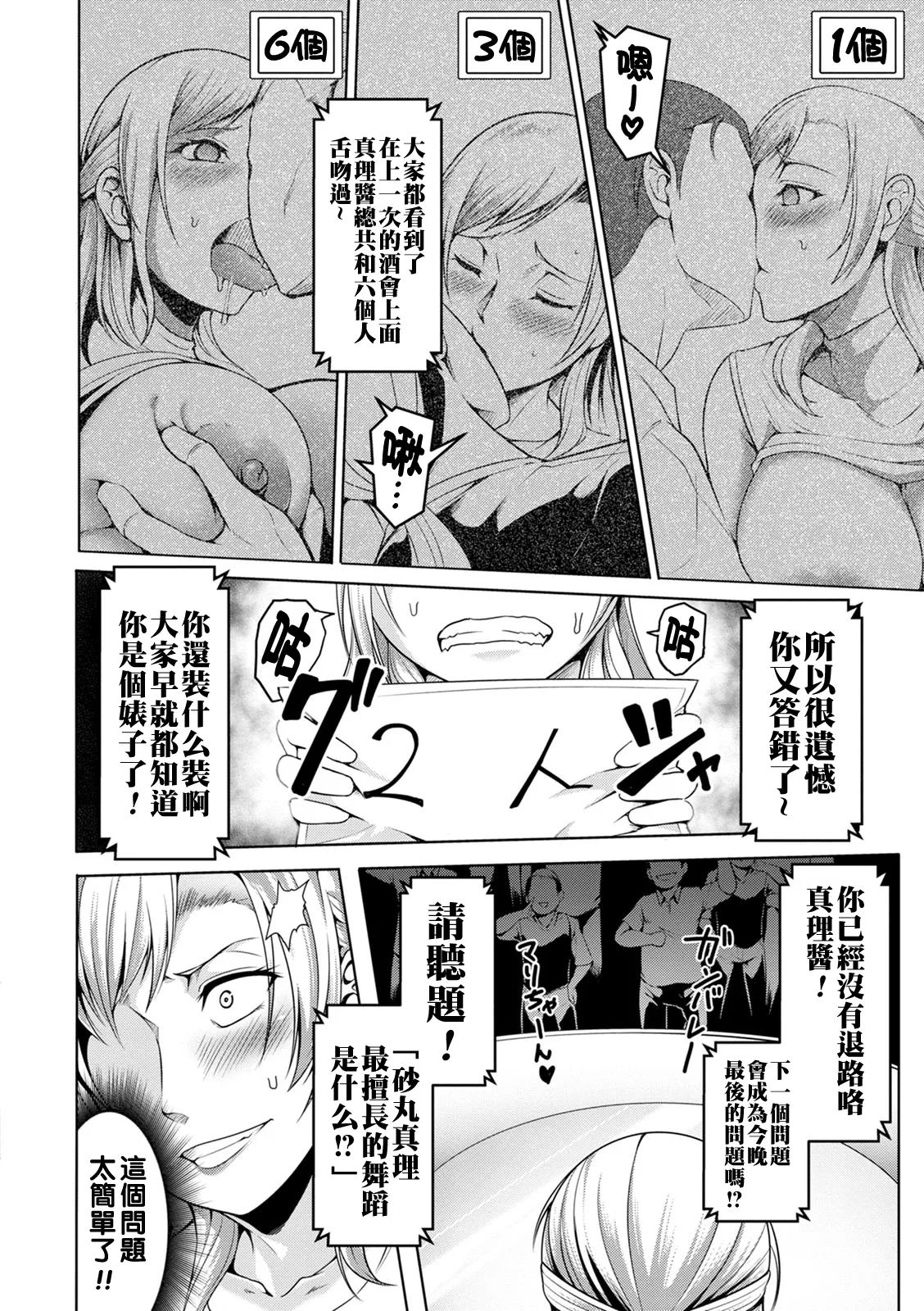 Pakorare Award page 172 - swimsuit big breasts hentai manga - read online free