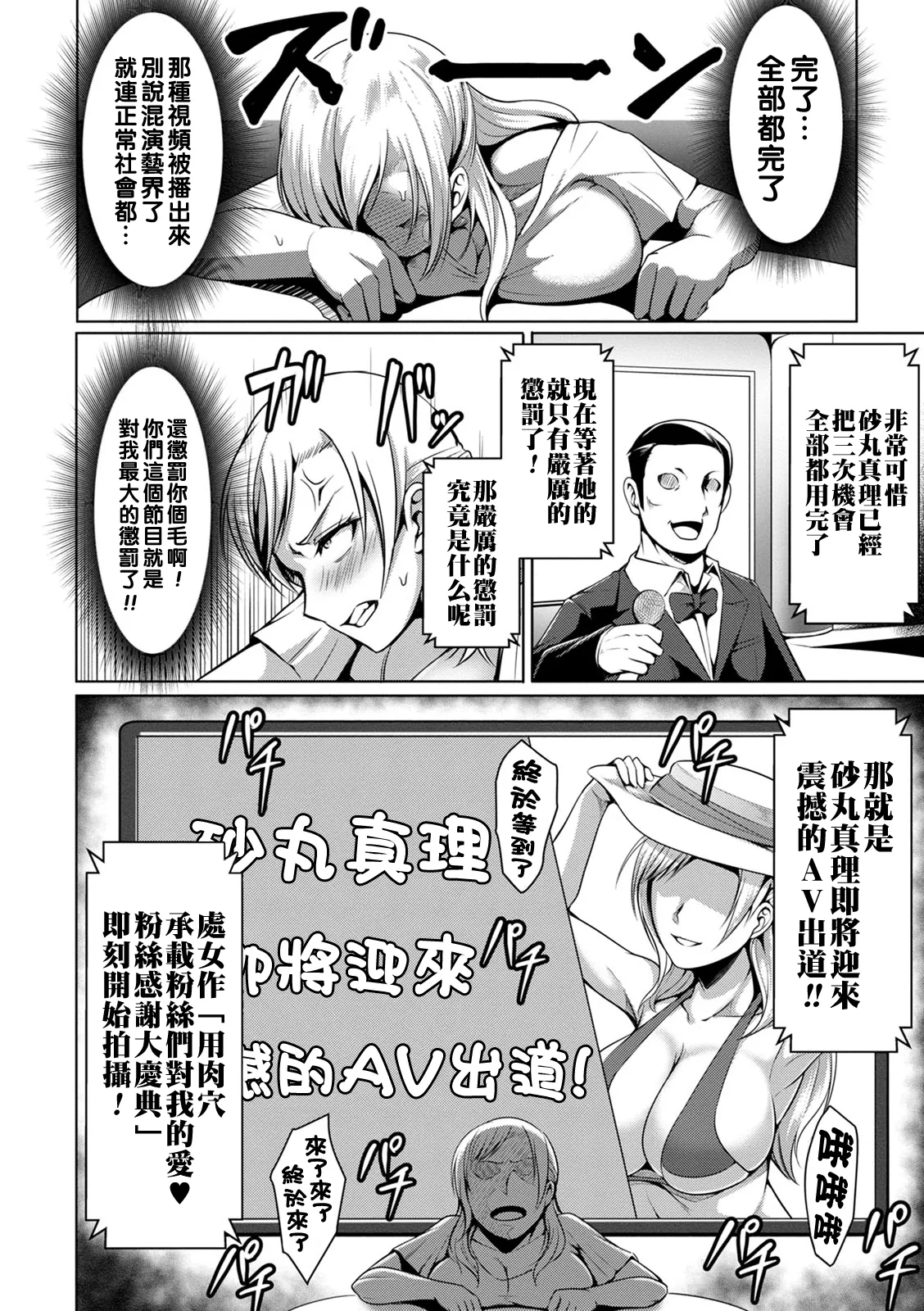 Pakorare Award page 174 - swimsuit big breasts hentai manga - read online free