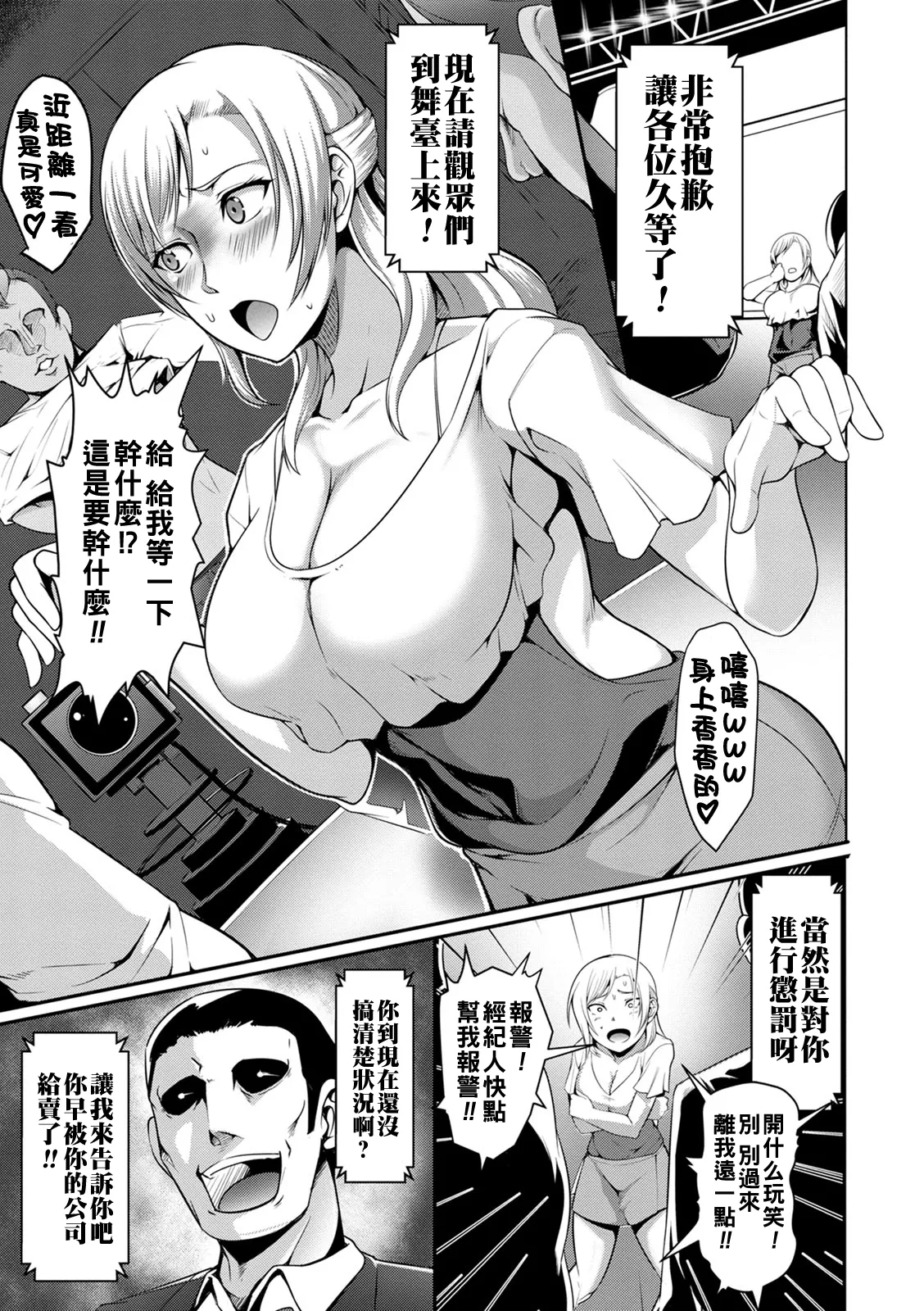 Pakorare Award page 175 - big breasts swimsuit hentai manga - read online free