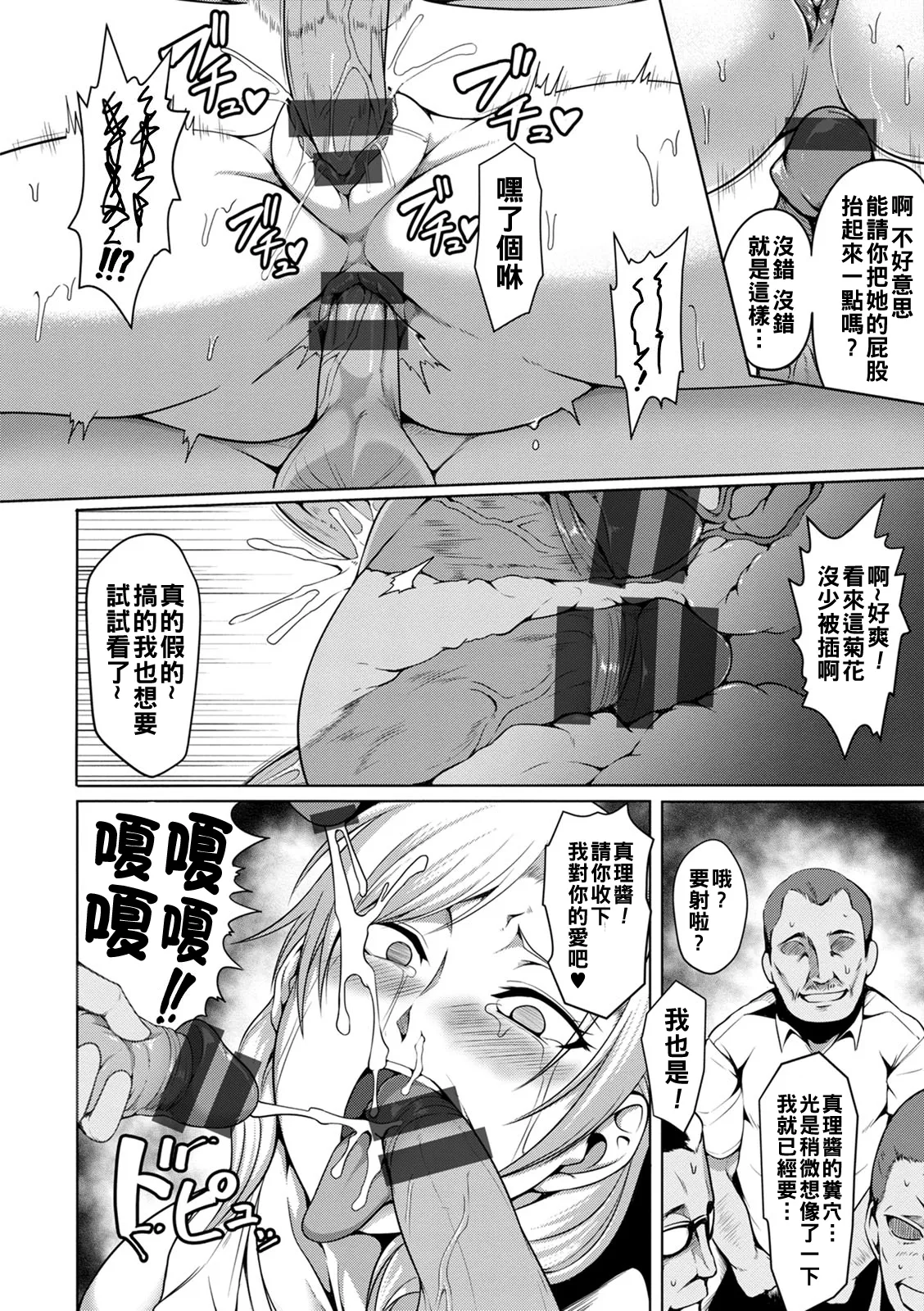 Pakorare Award page 180 - swimsuit big breasts hentai manga - read online free