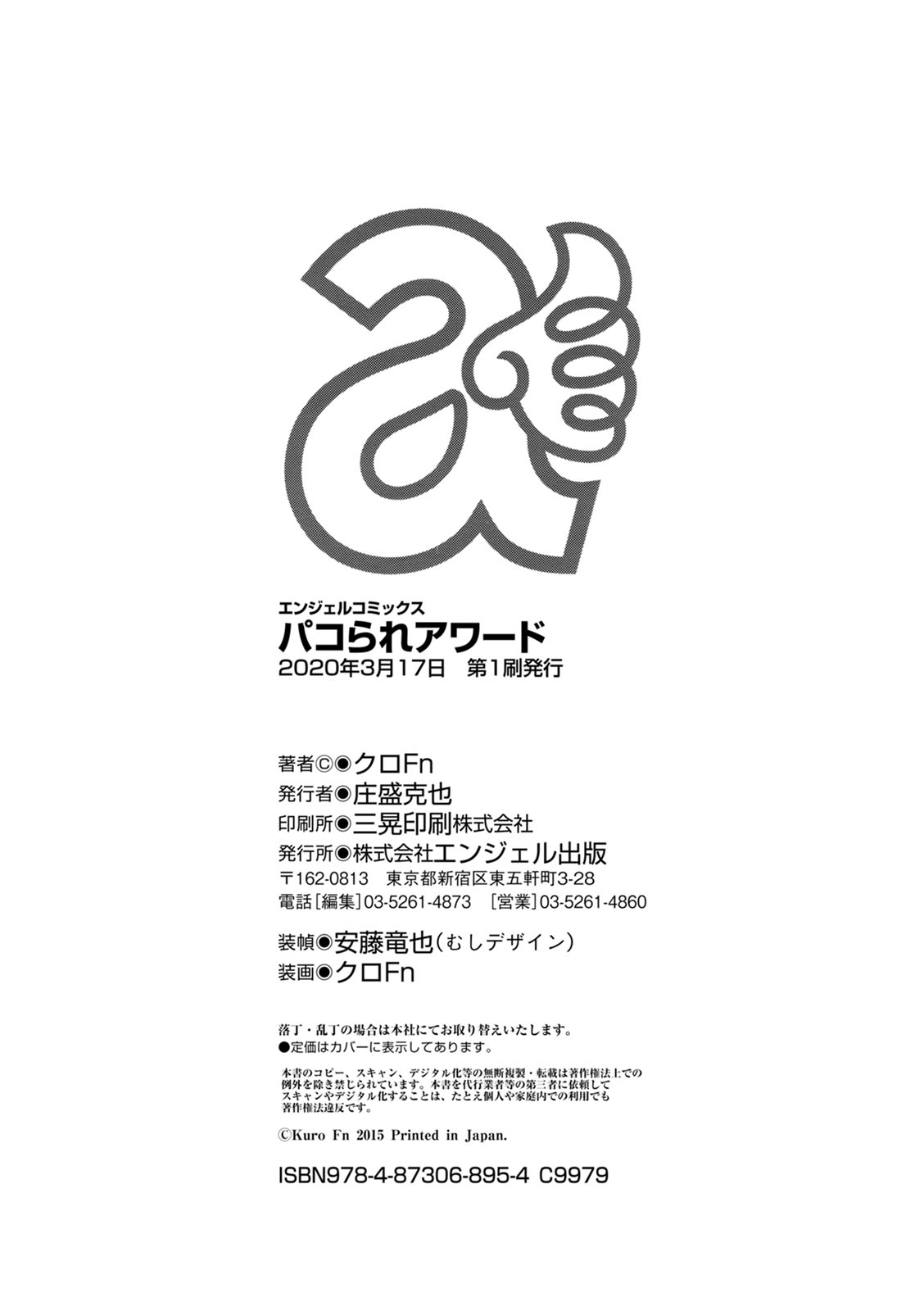 Pakorare Award page 187 - big breasts swimsuit hentai manga - read online free