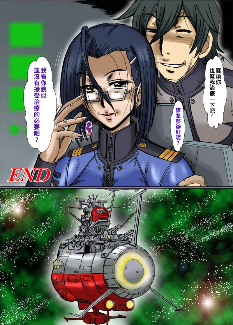 F-78 page 17 featuring kaoru niimi space battleship yamato 2199 parody - sole female sole male hentai manga - read online free