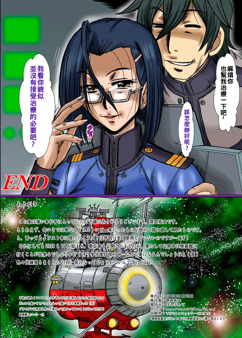F-78 - Page 18